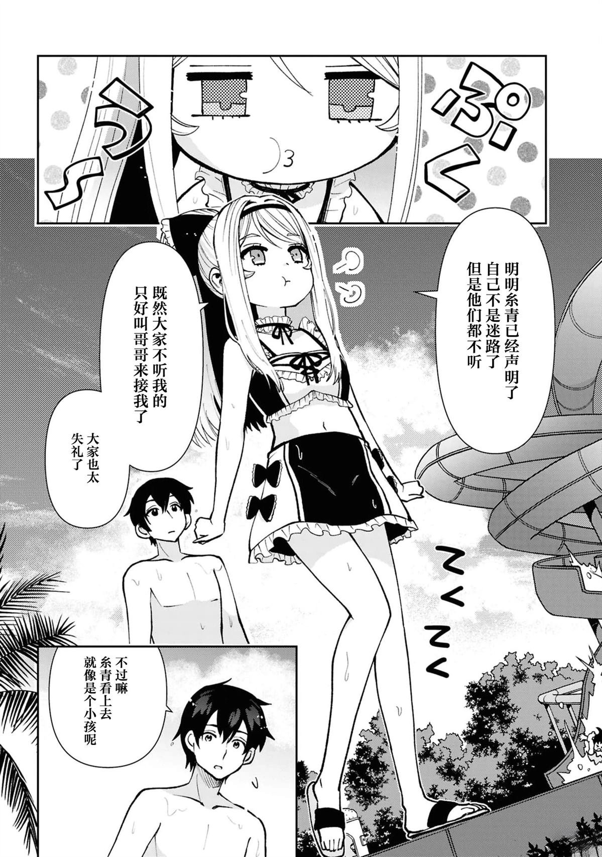 第38.4话
