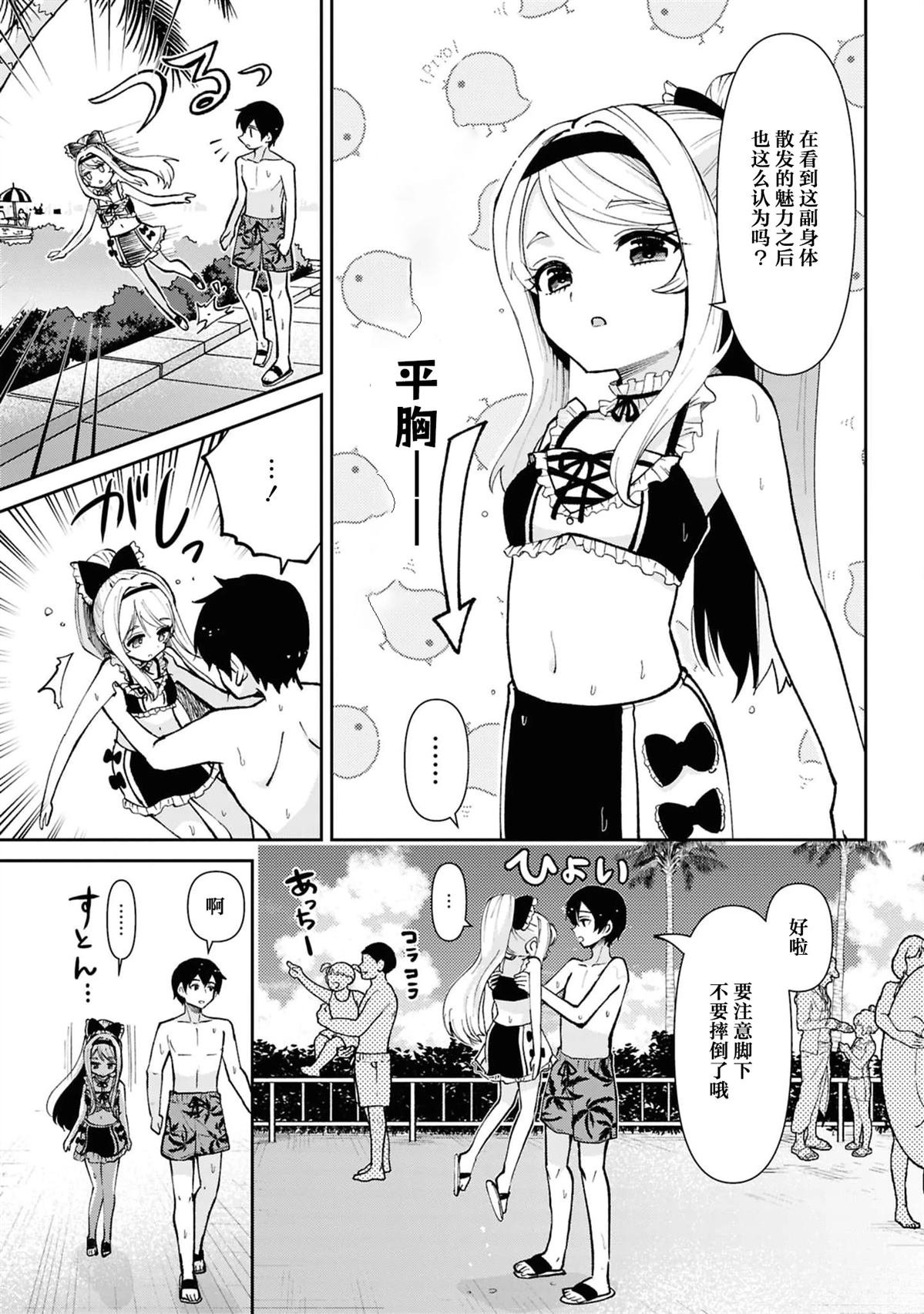 第38.4话