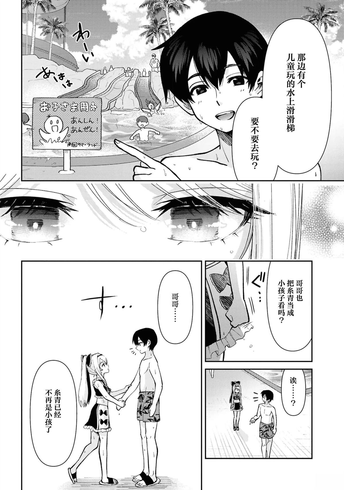 第38.4话