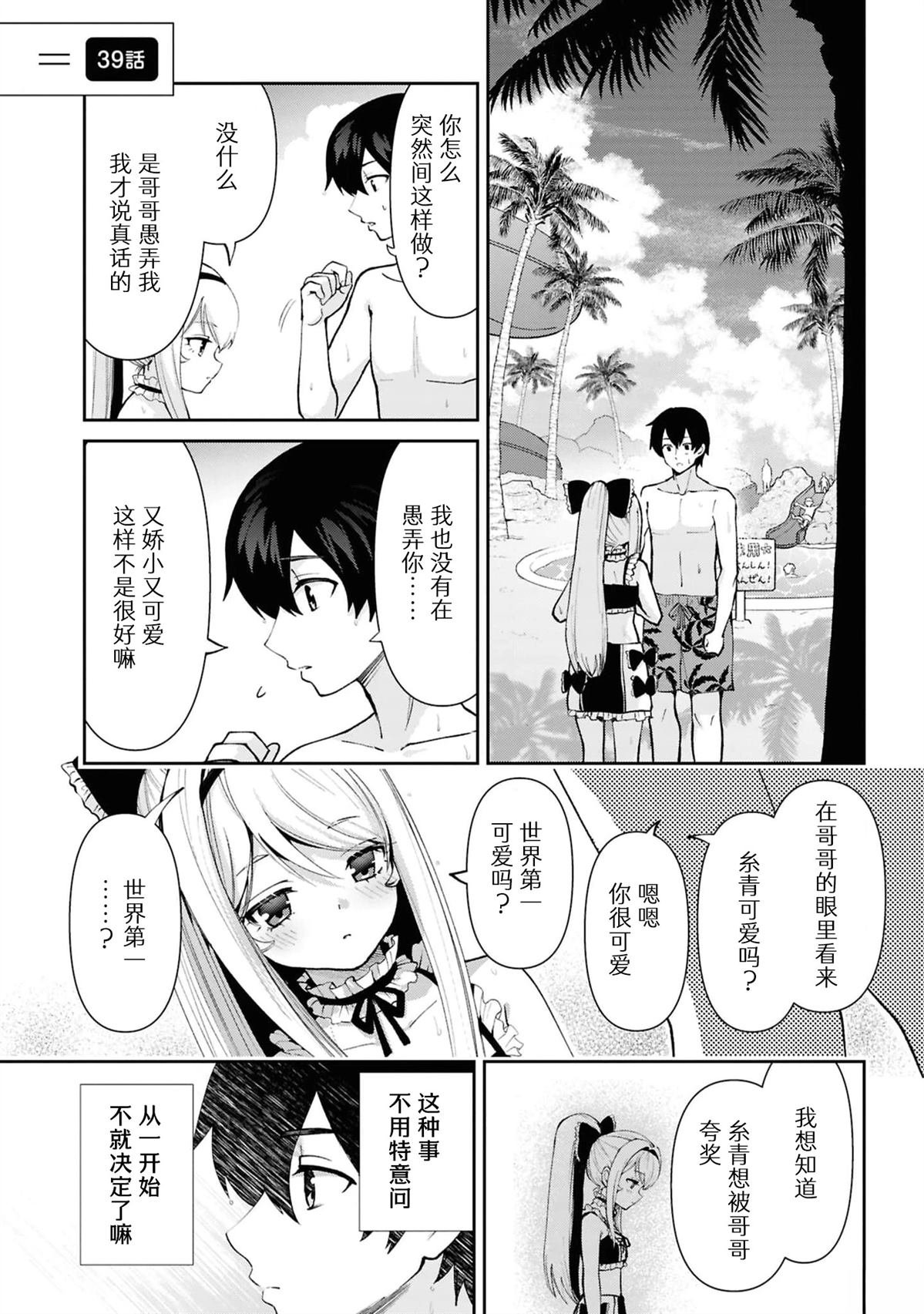 第39.1话