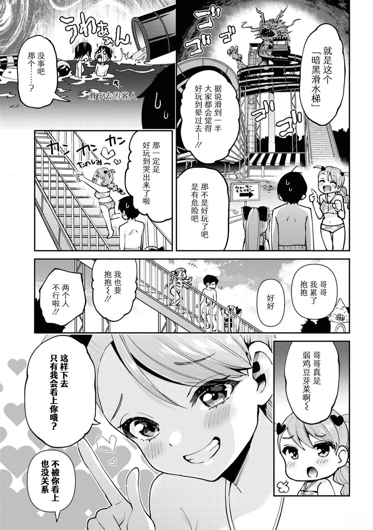 第39.1话