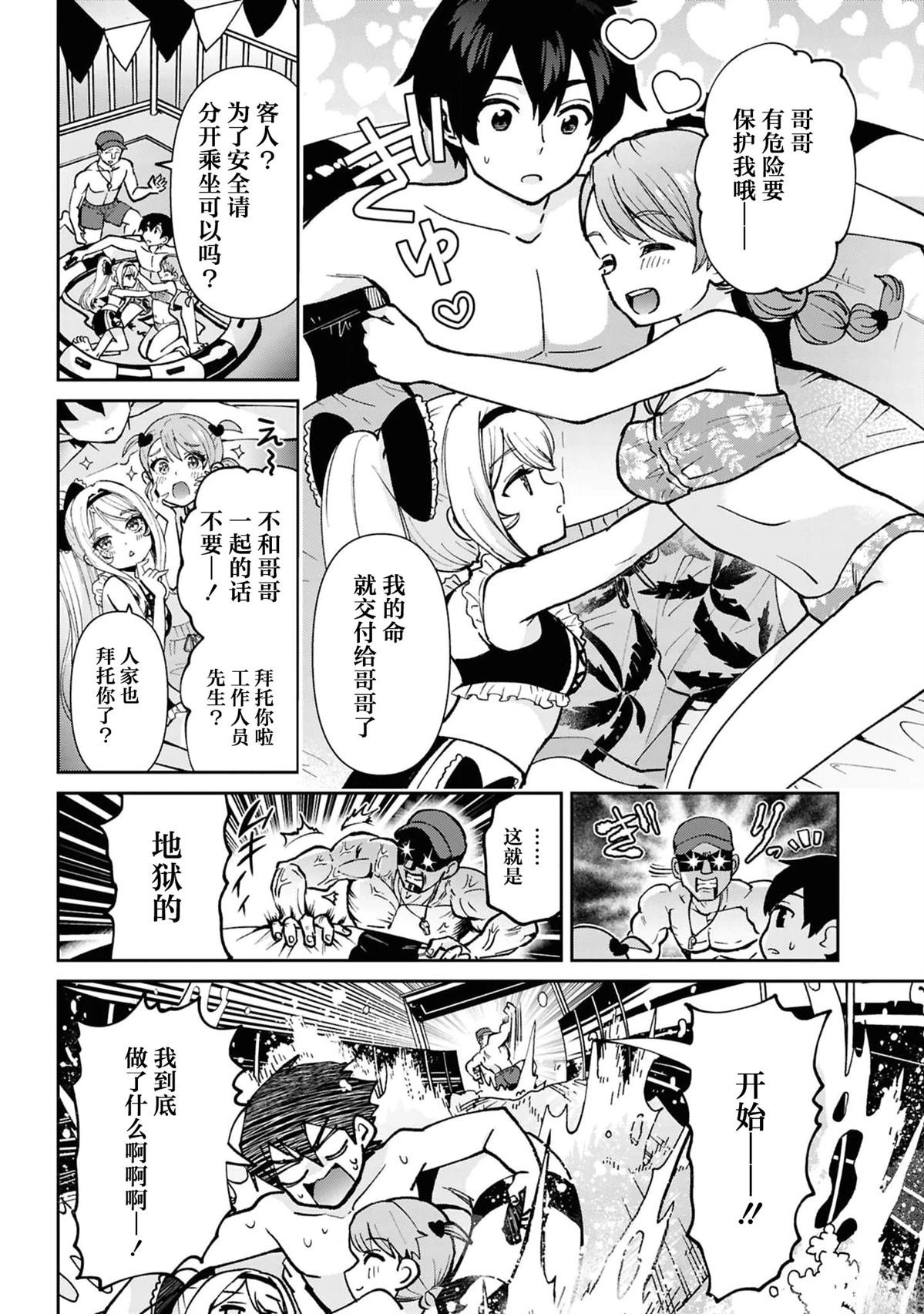第39.1话