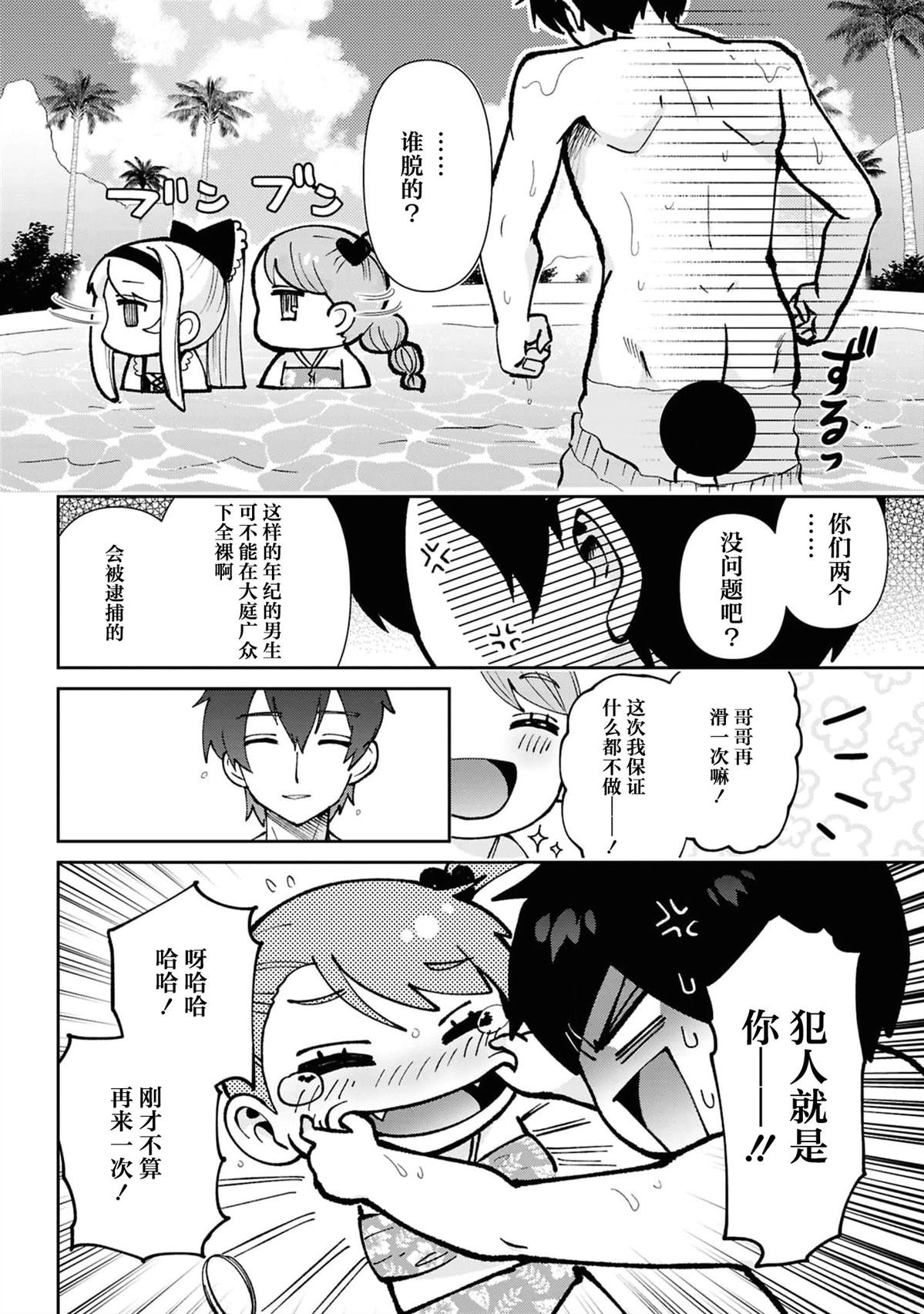 第39.1话