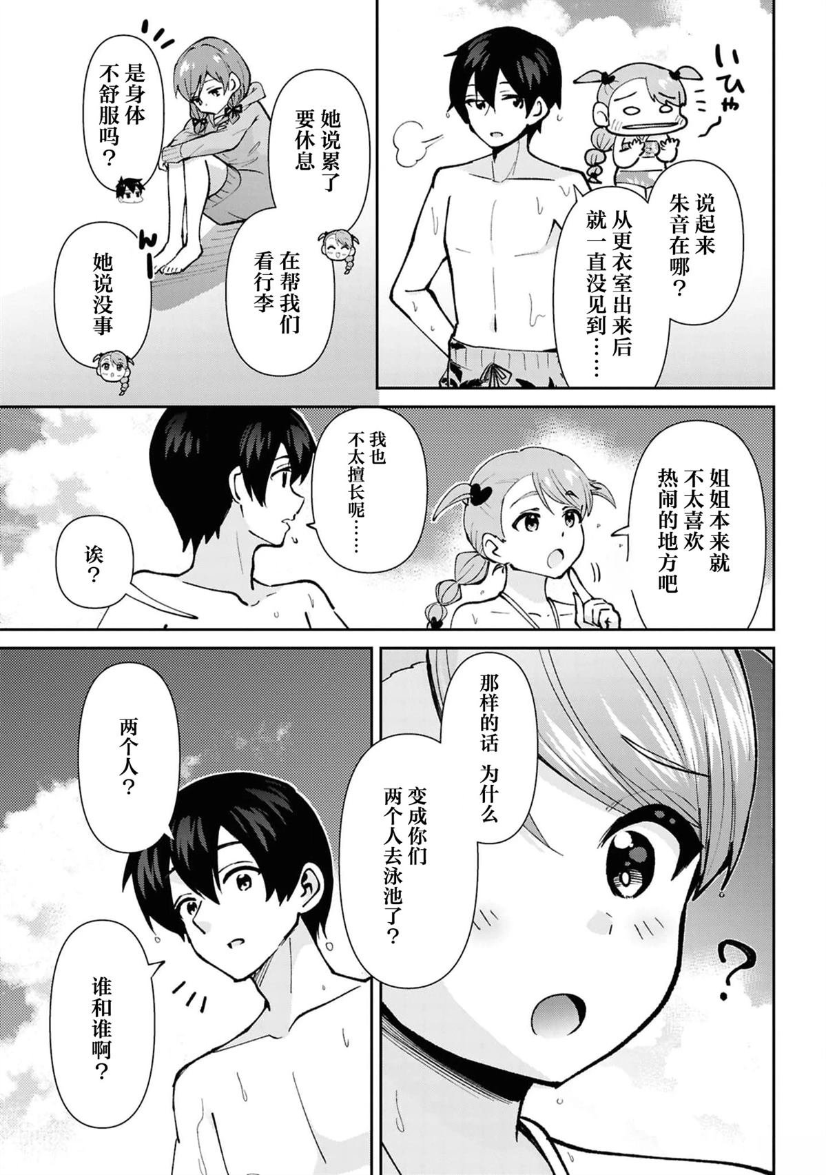 第39.1话