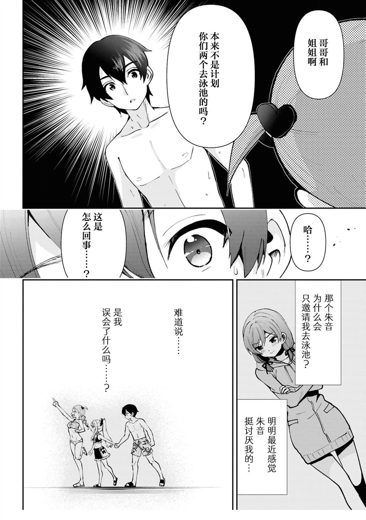 第39.1话