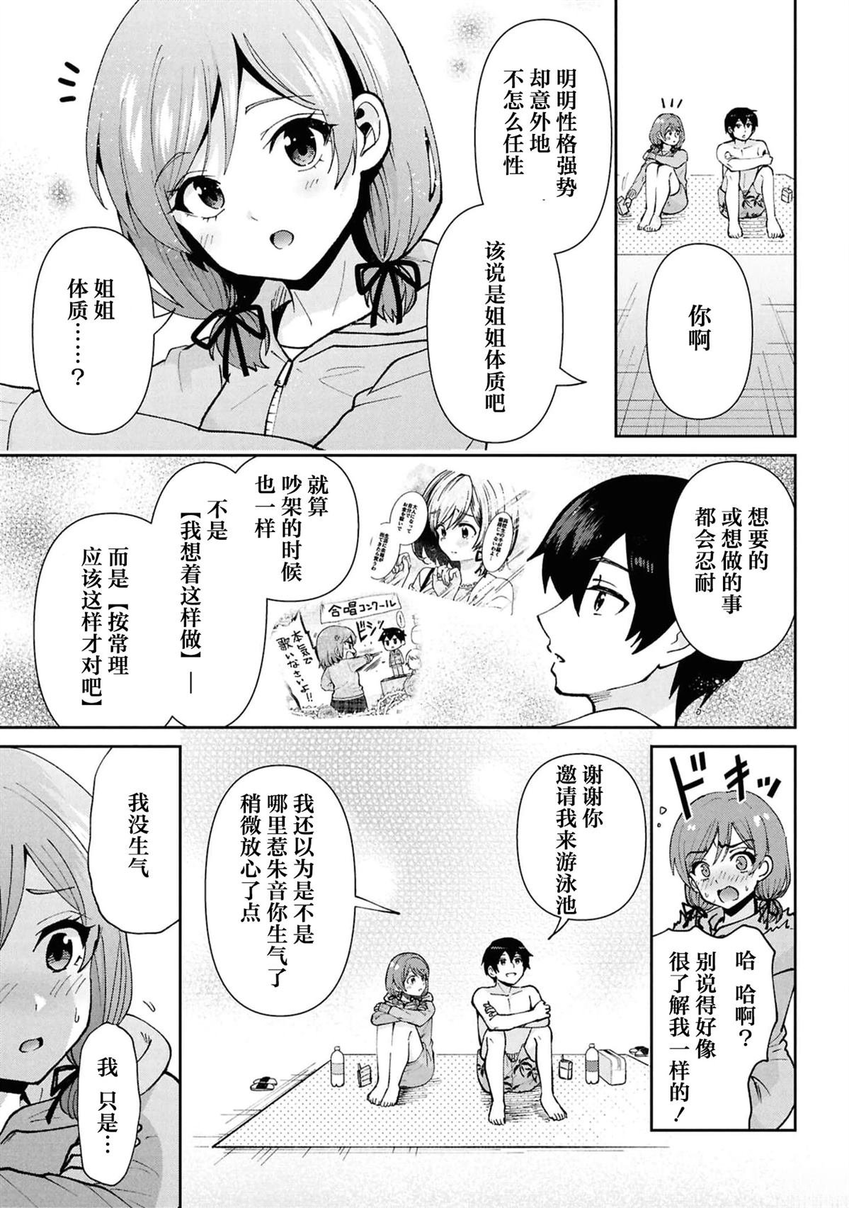 第39.1话