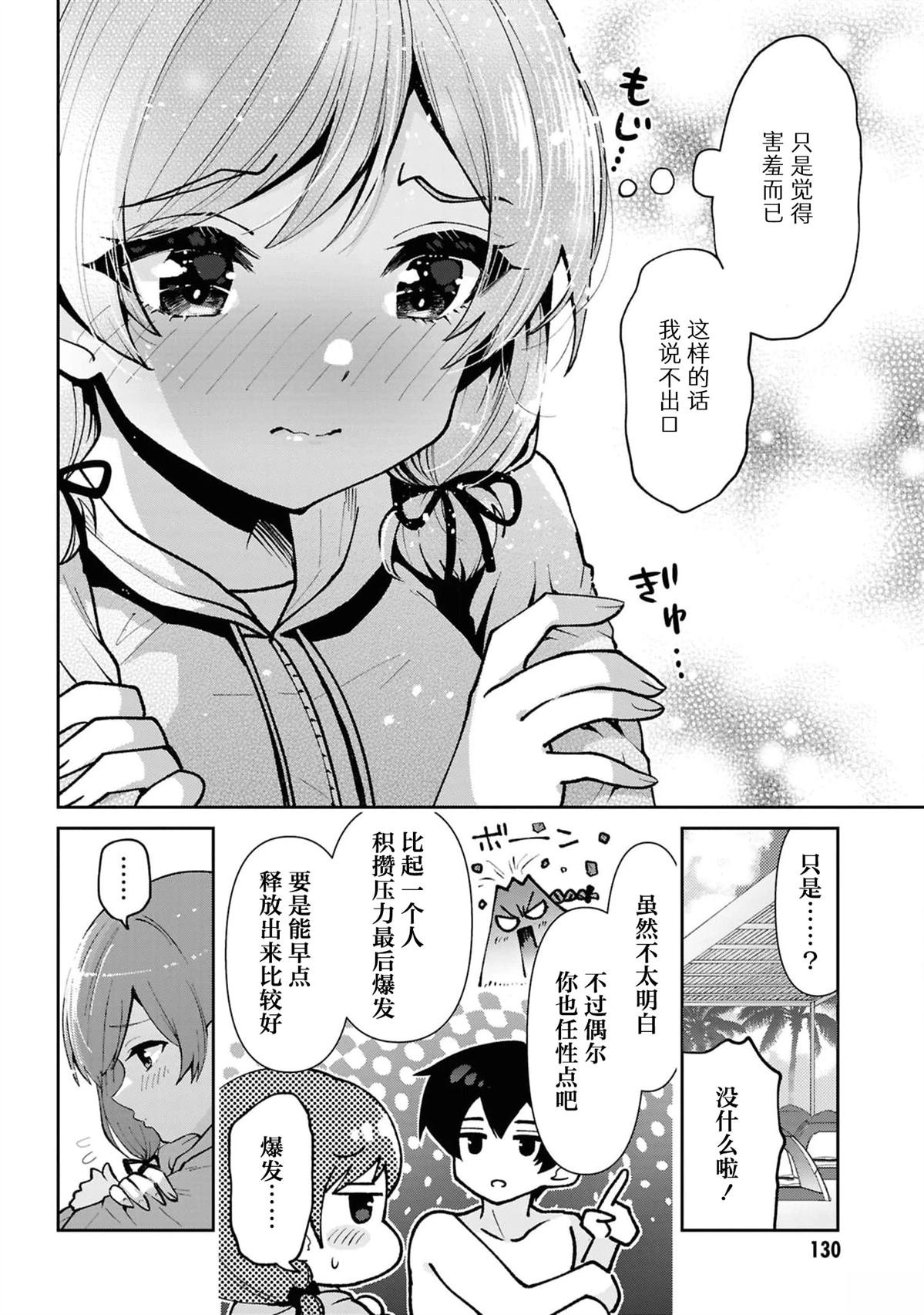第39.1话