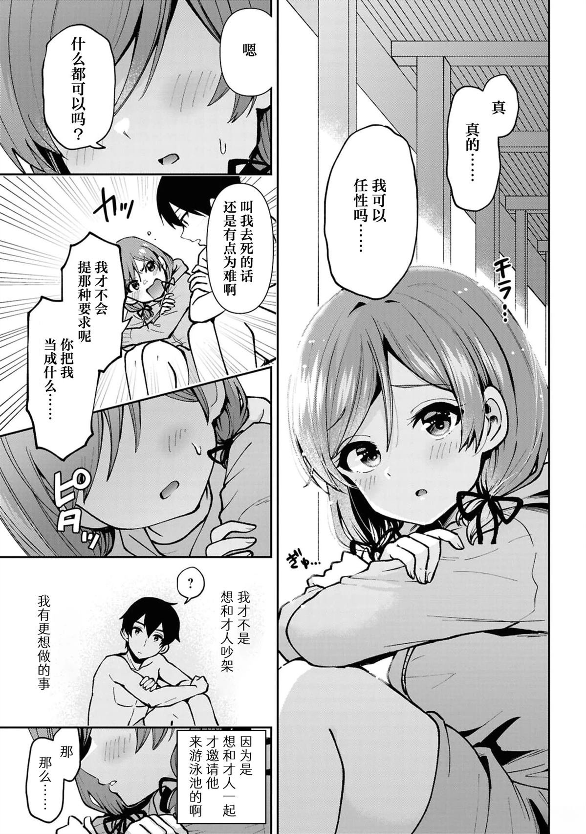 第39.1话