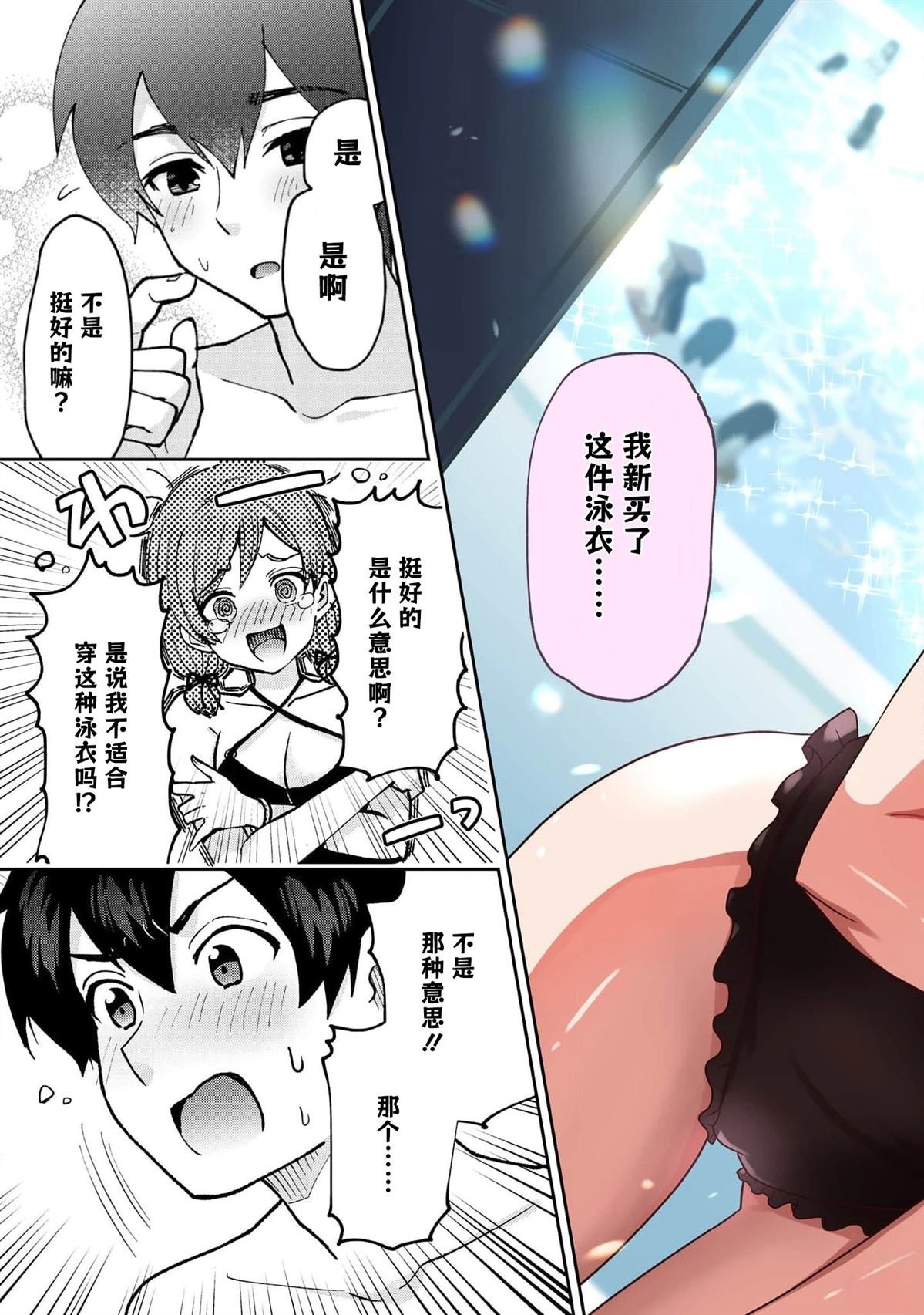 第39.1话