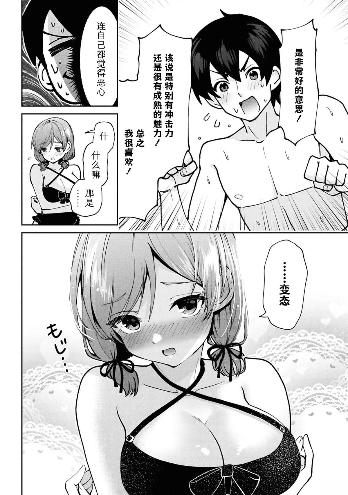 第39.1话