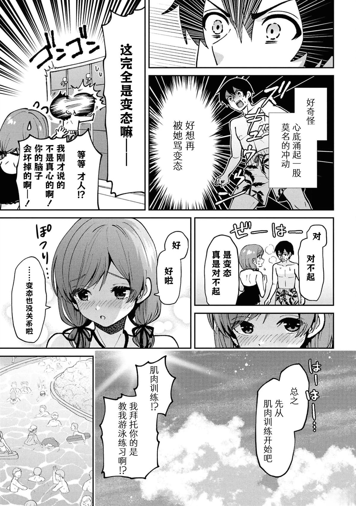 第39.1话