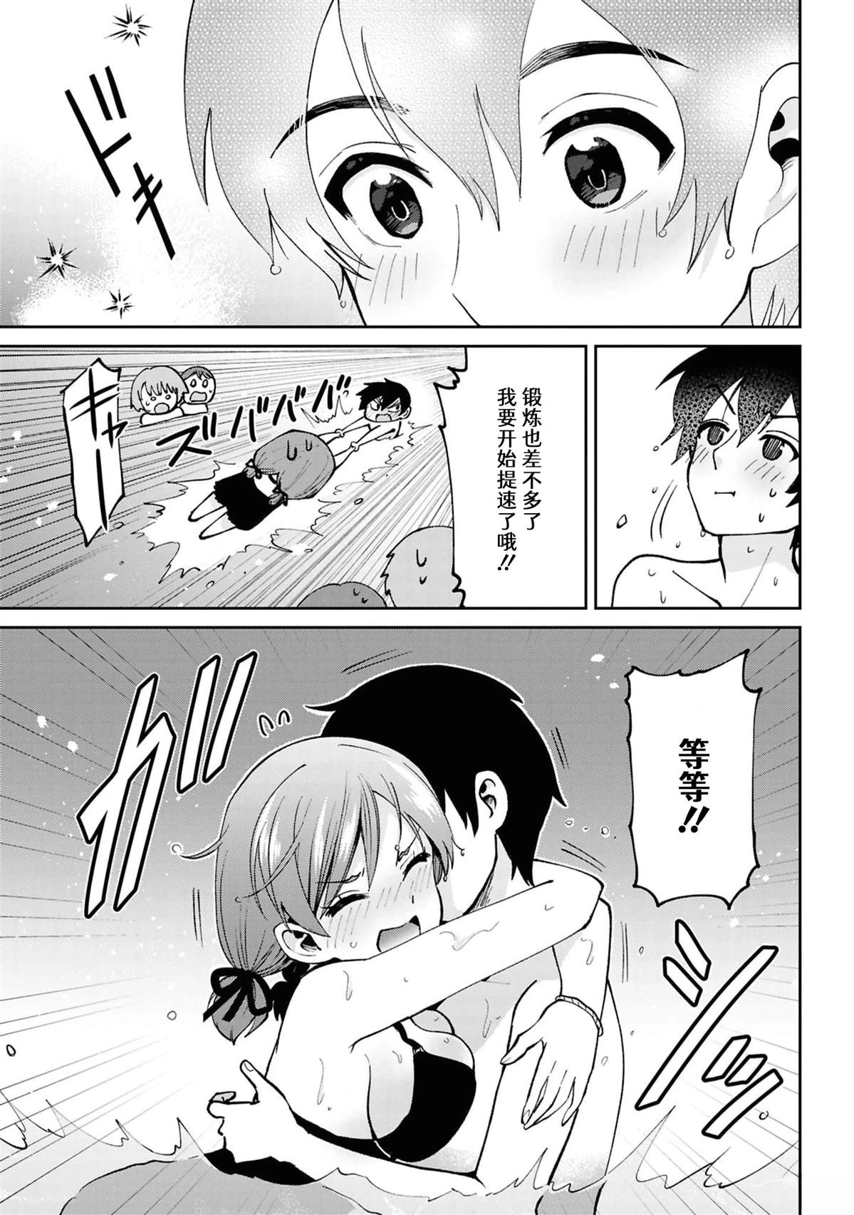 第39.2话