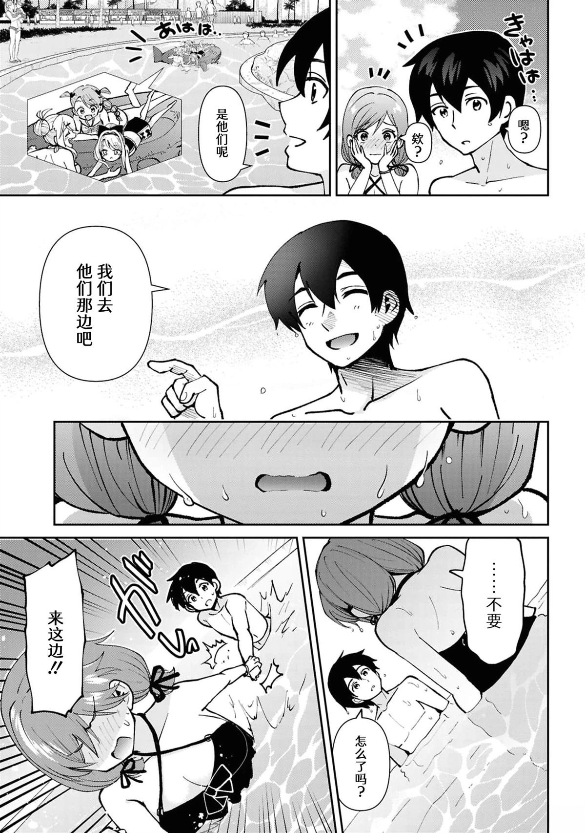 第39.2话