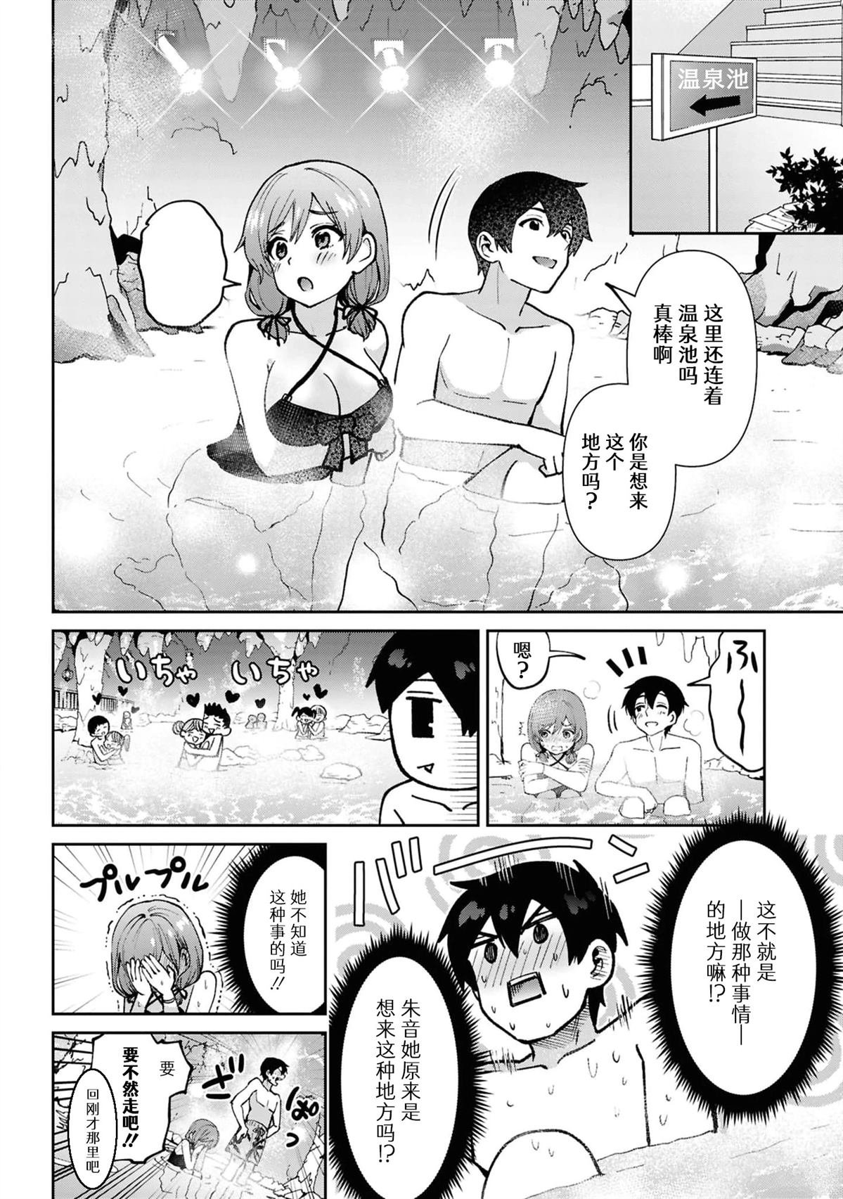 第39.2话
