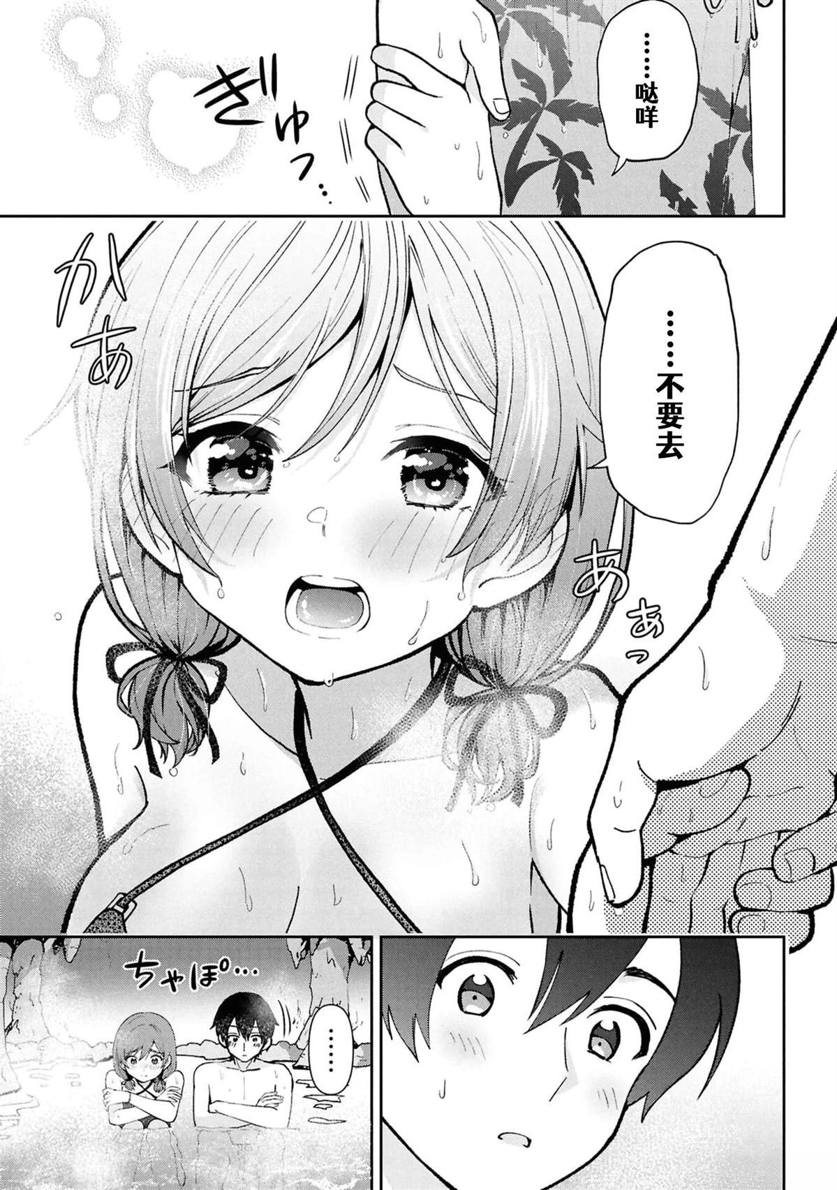 第39.2话
