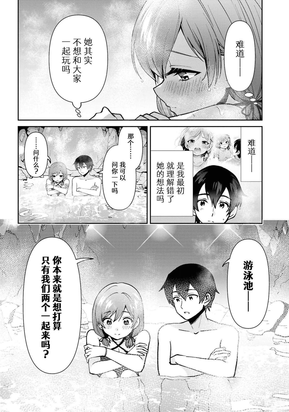 第39.2话