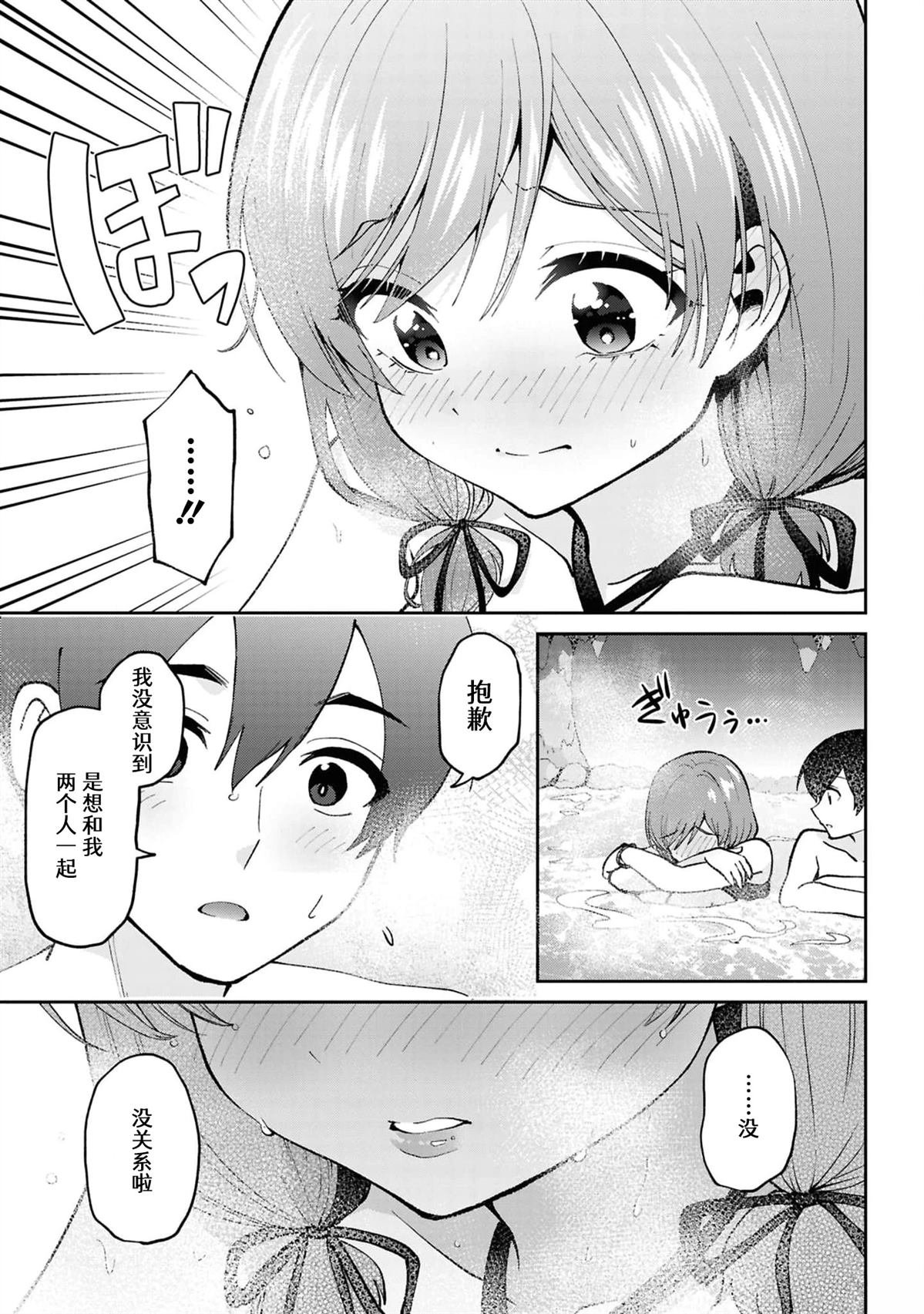 第39.2话