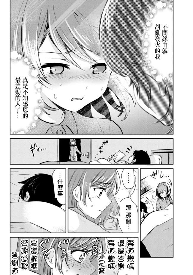 第5.2话