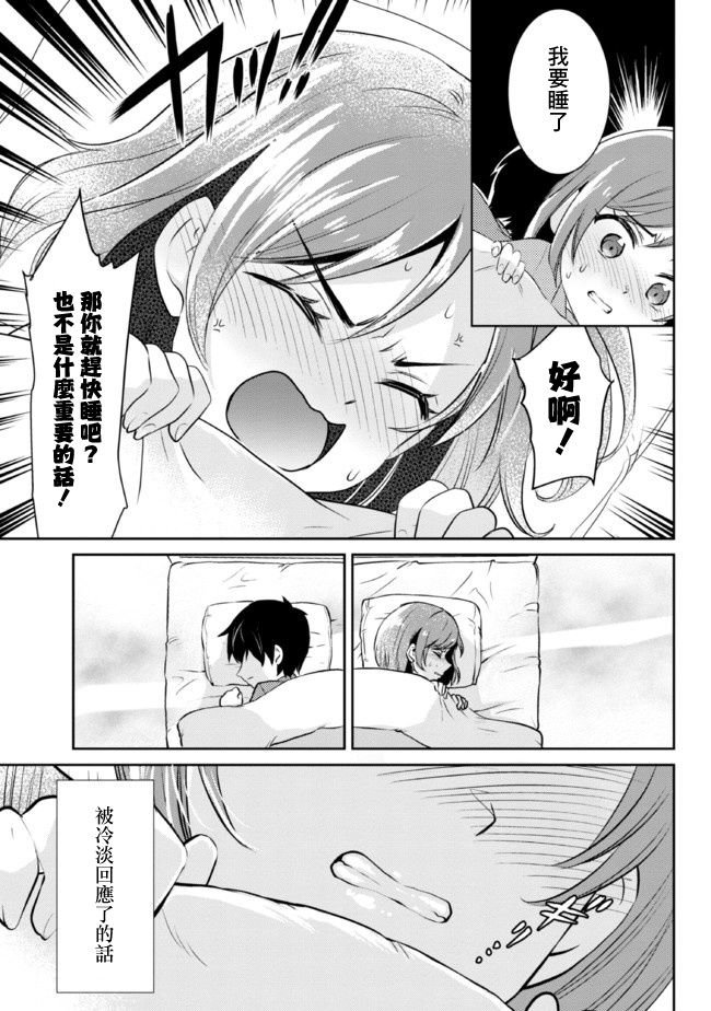 第5.2话