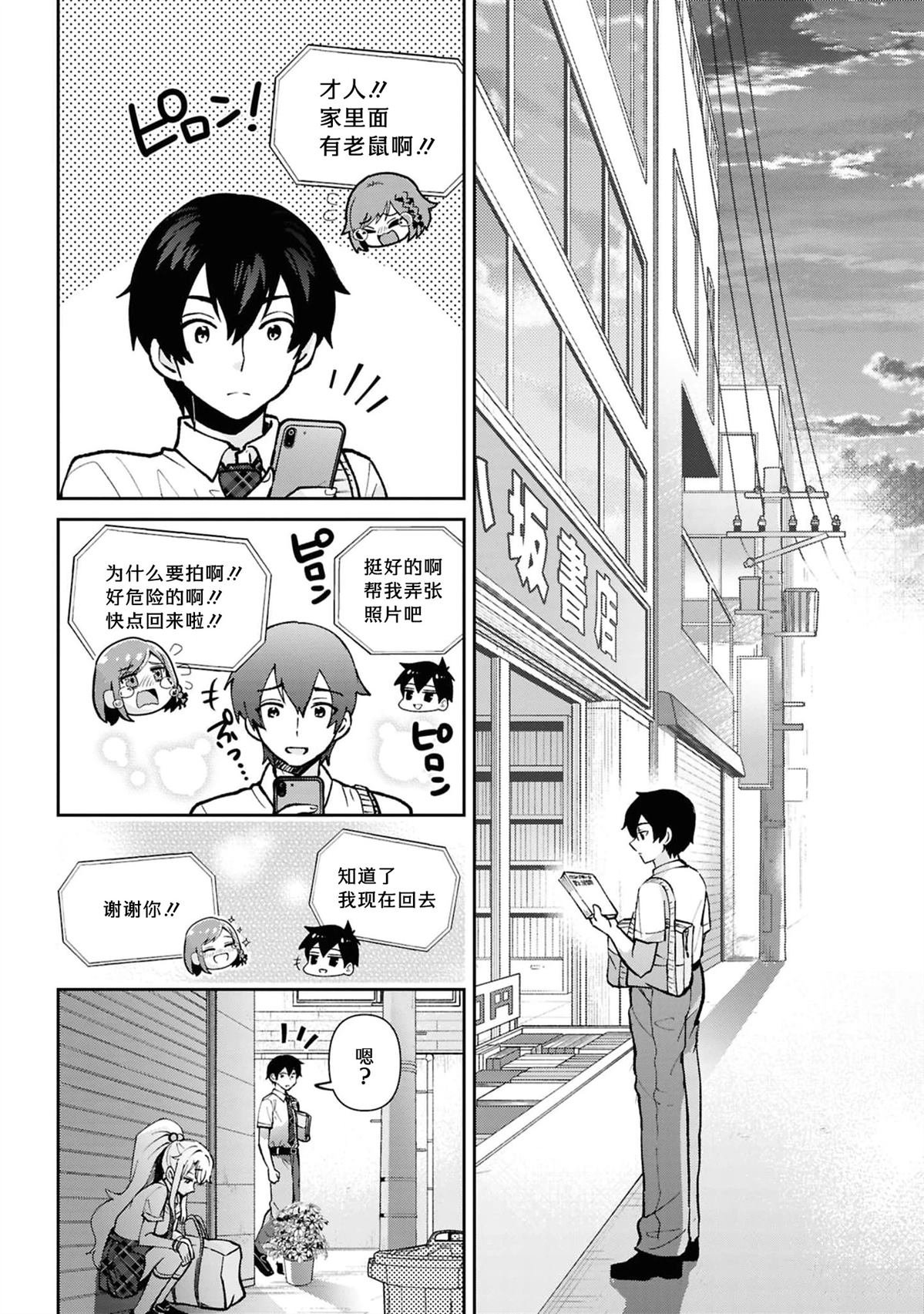 第39.3话