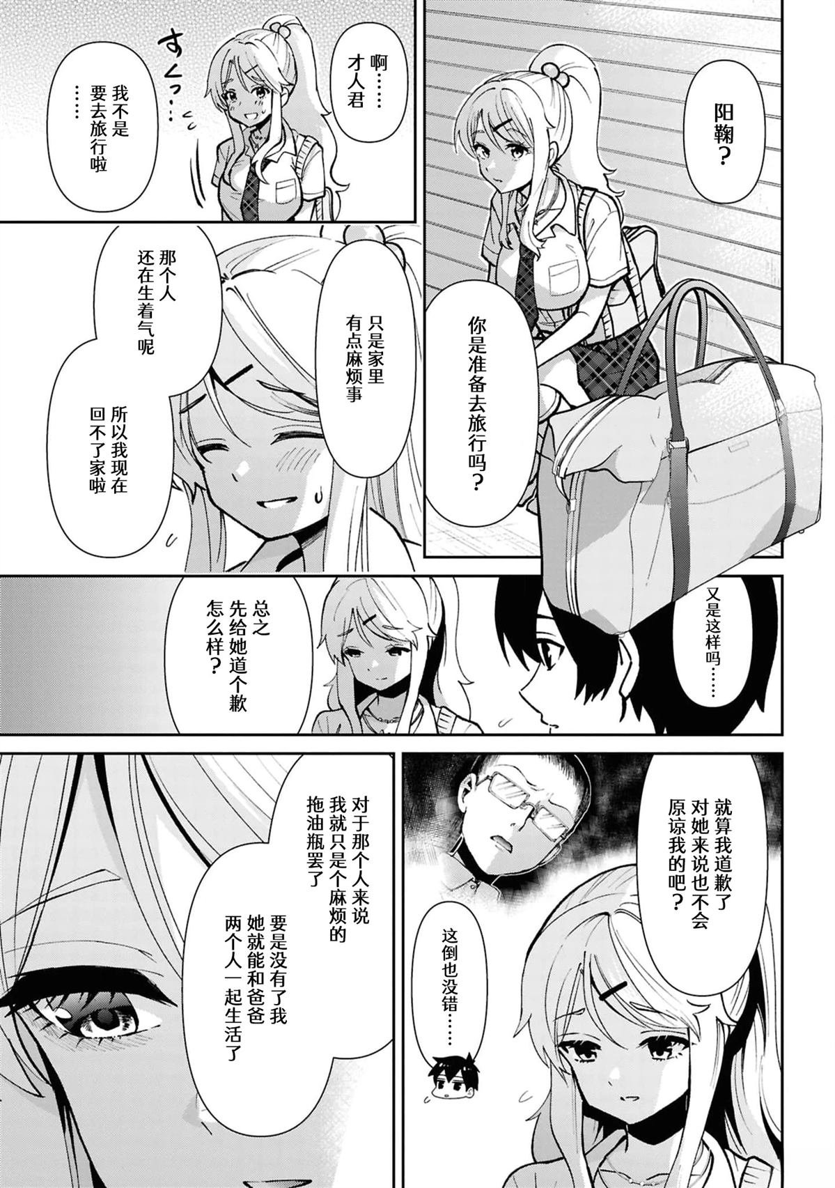 第39.3话