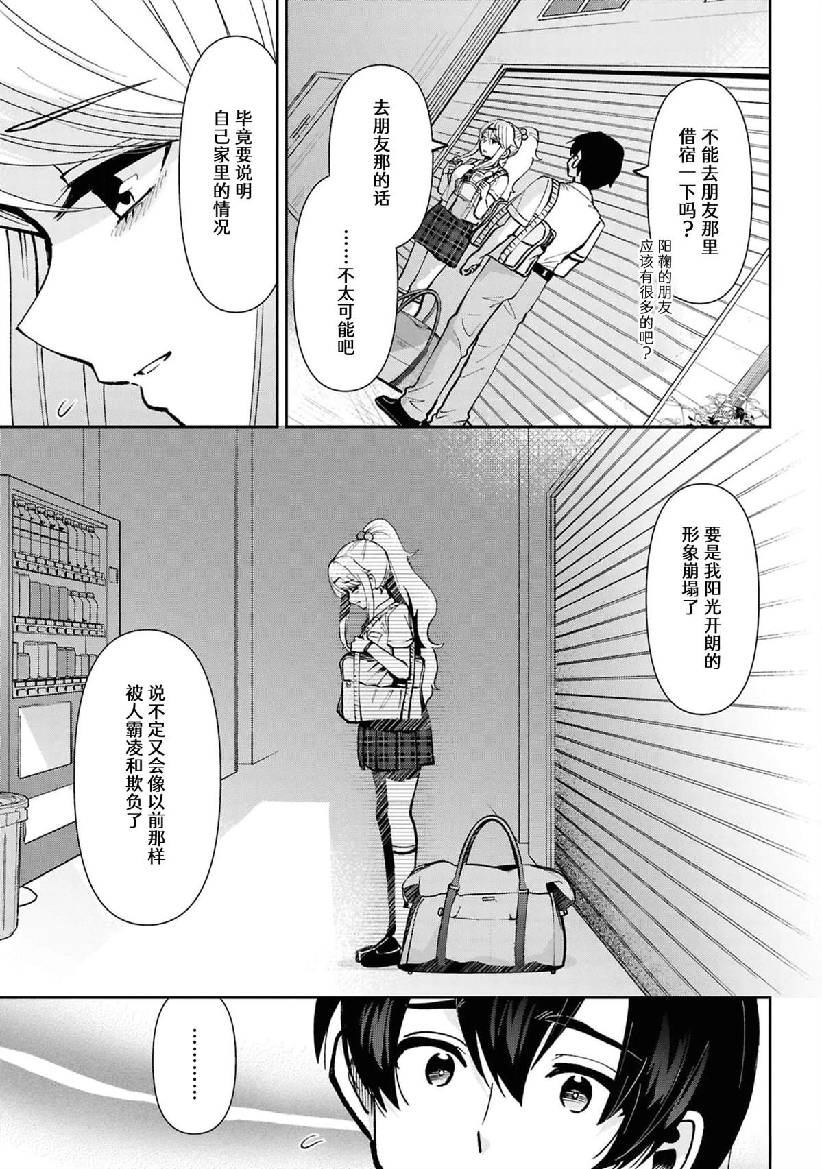 第39.3话