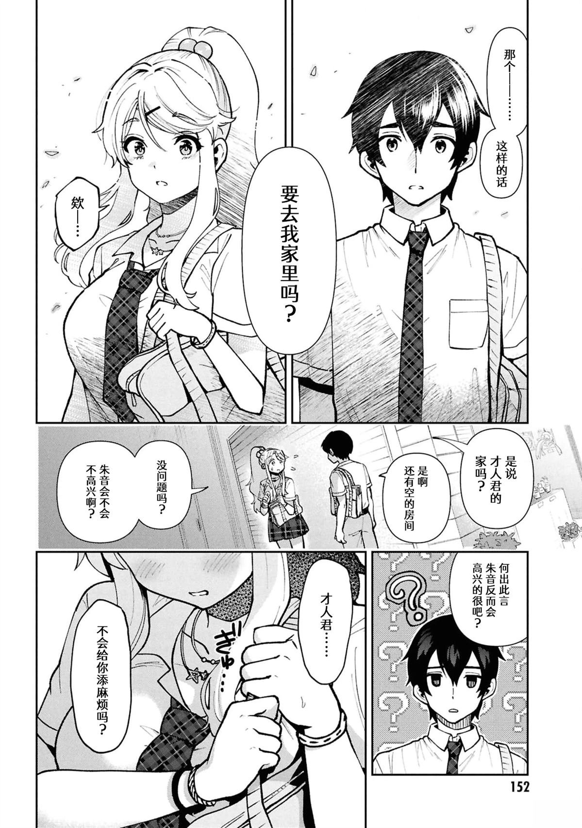 第39.3话