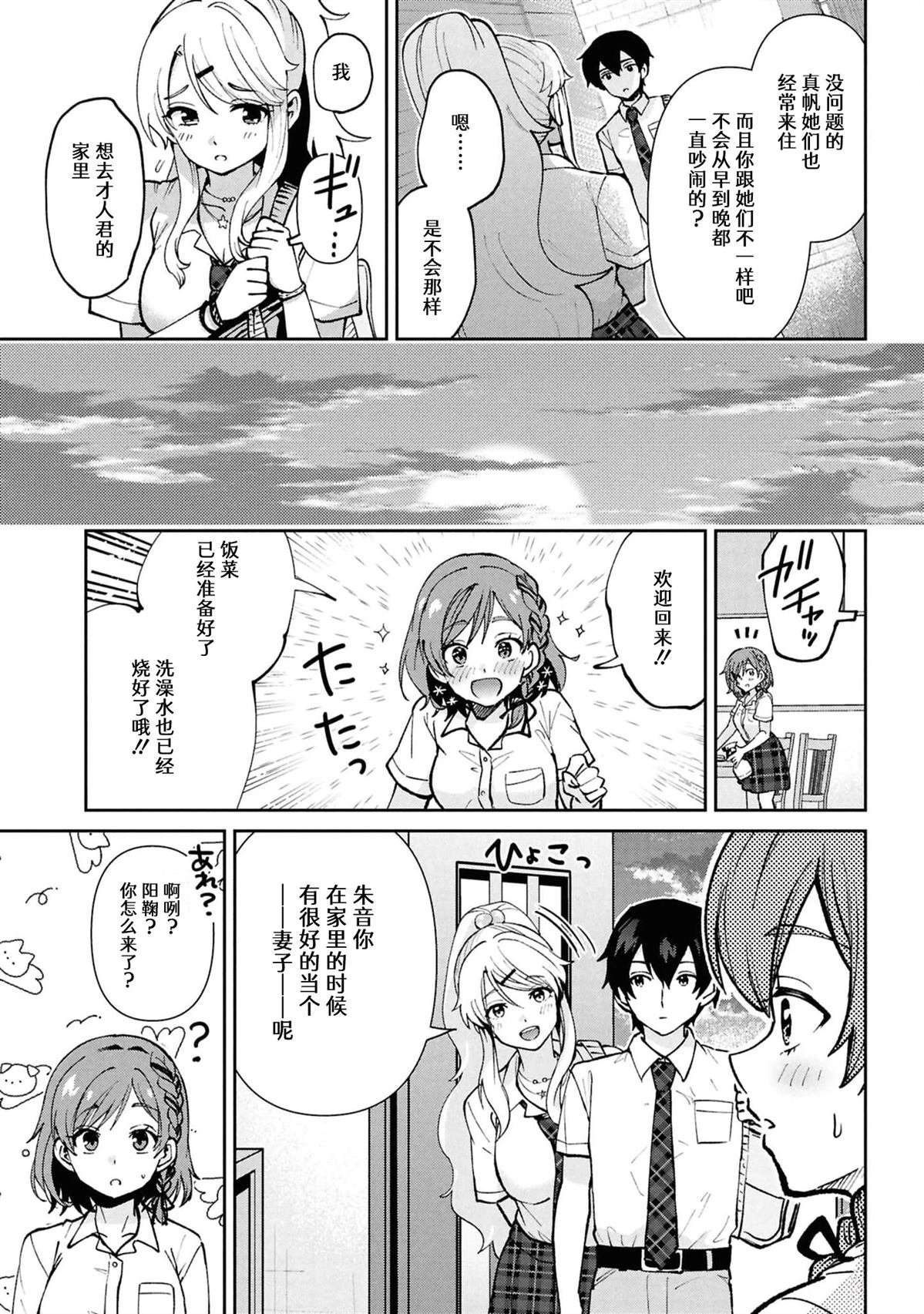 第39.3话
