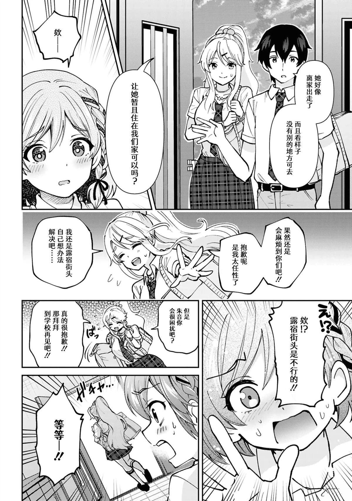 第39.3话