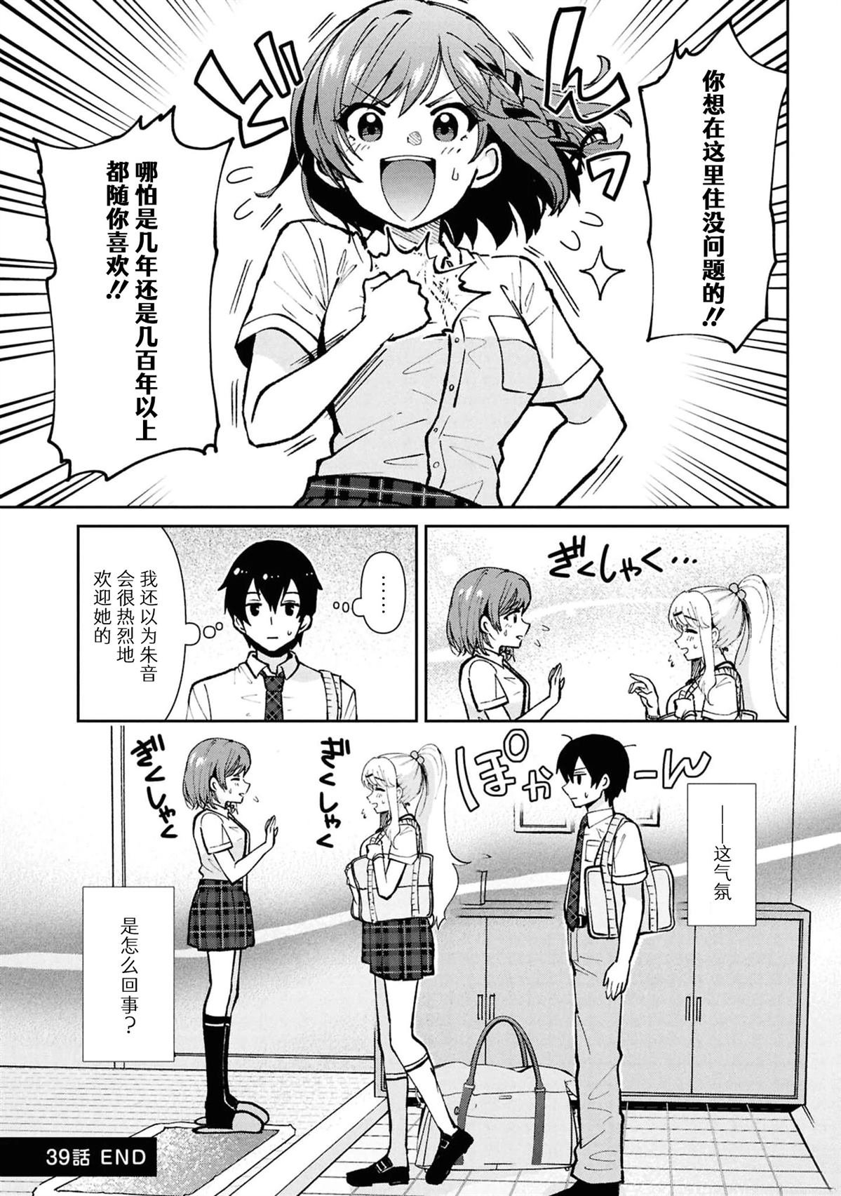 第39.3话