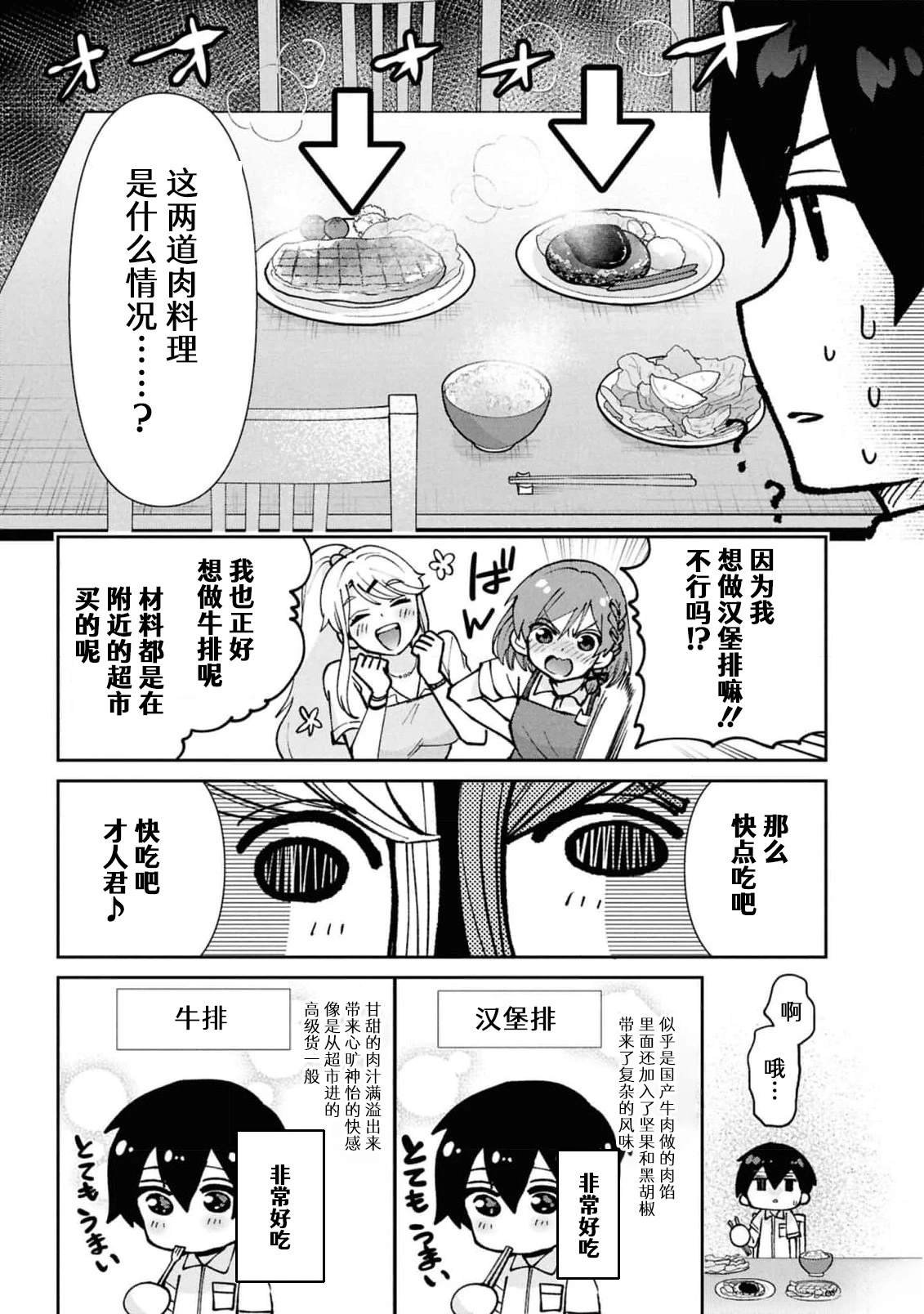 第40.1话