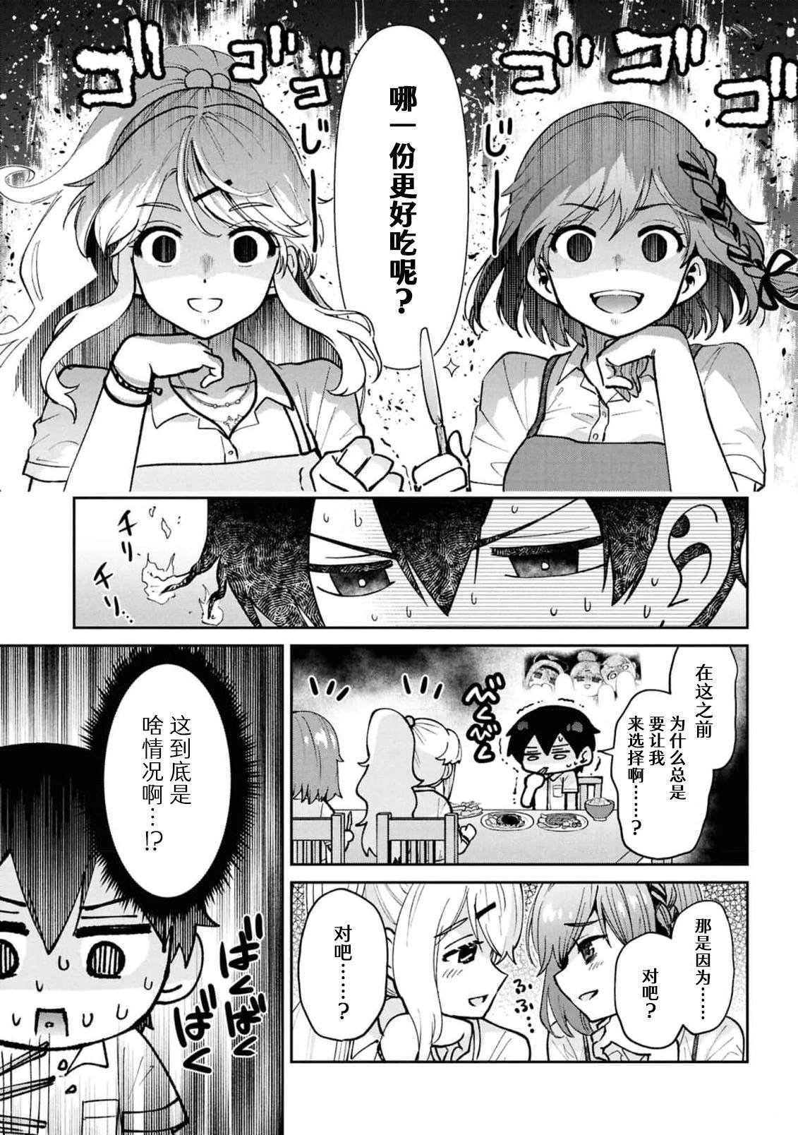 第40.1话