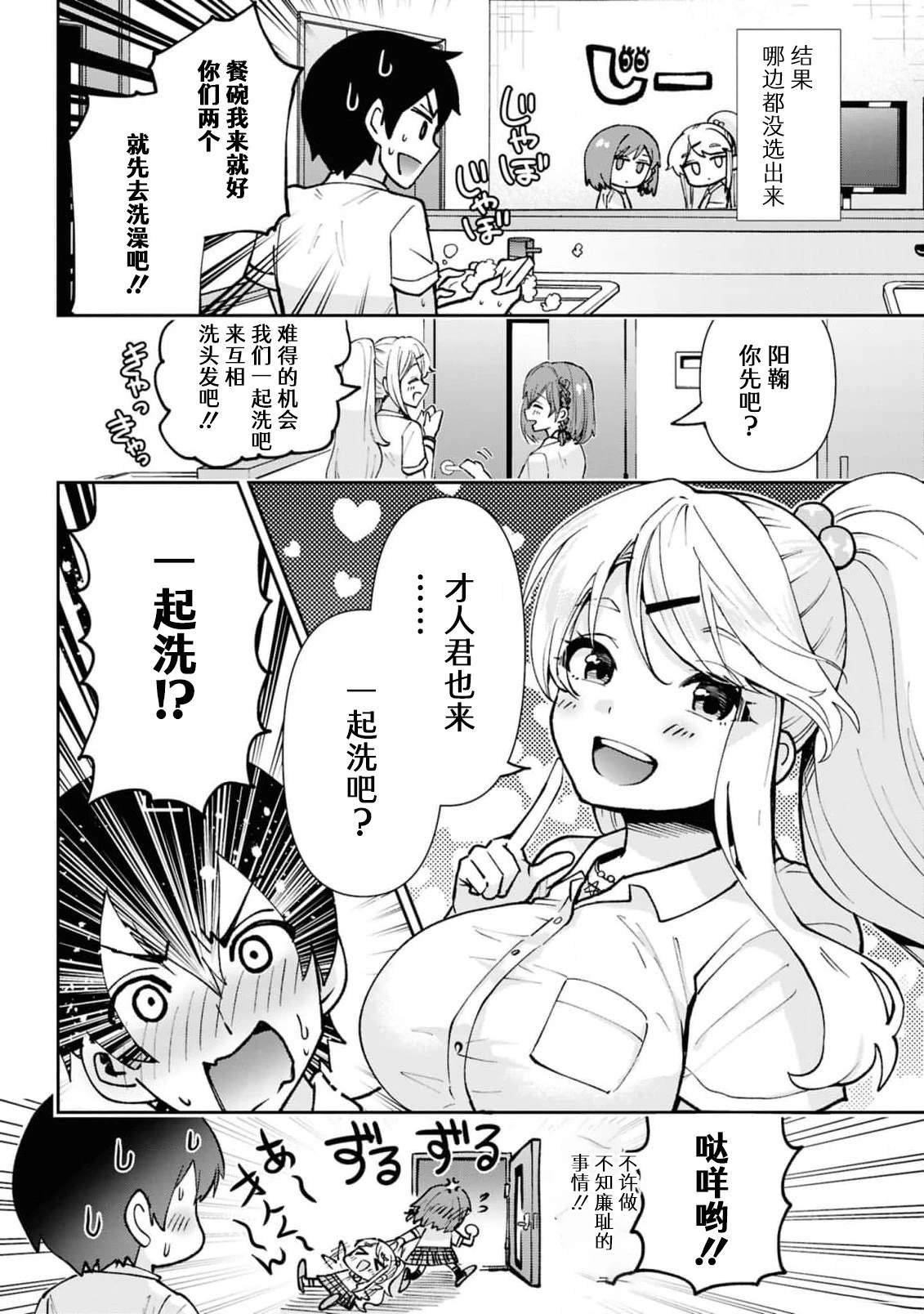 第40.1话
