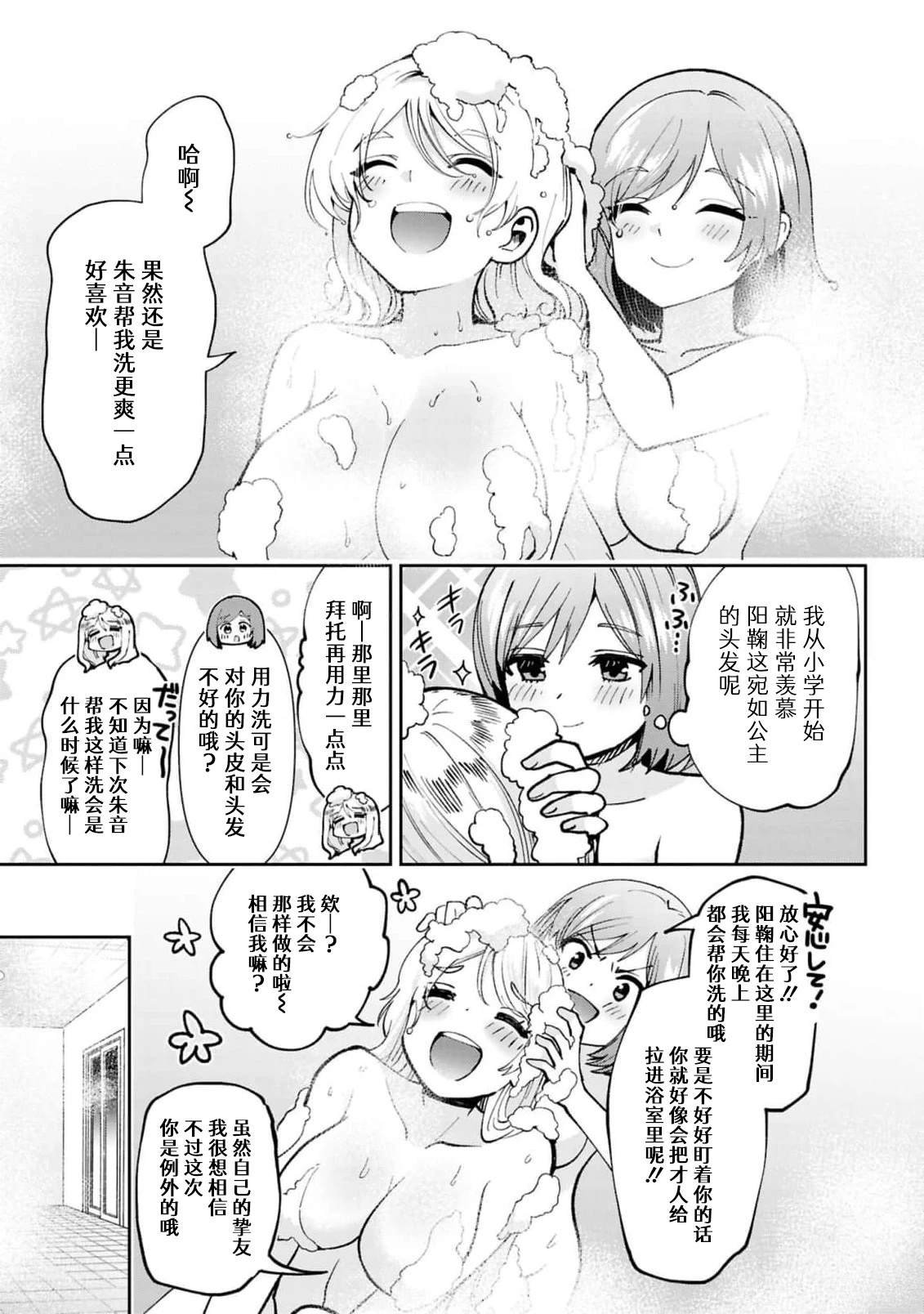 第40.1话