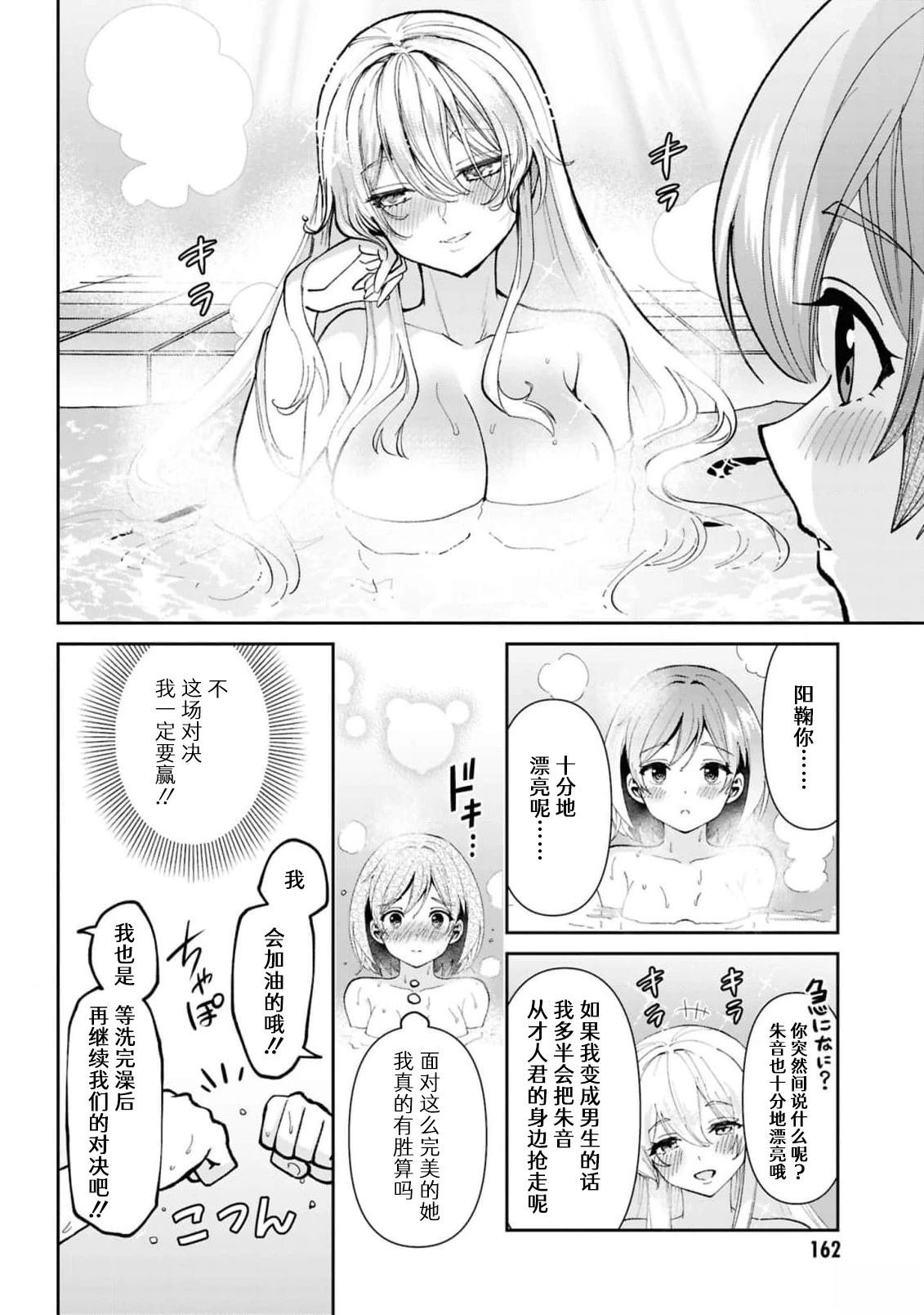 第40.1话