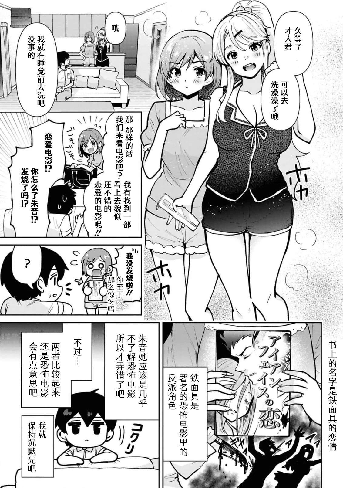 第40.1话