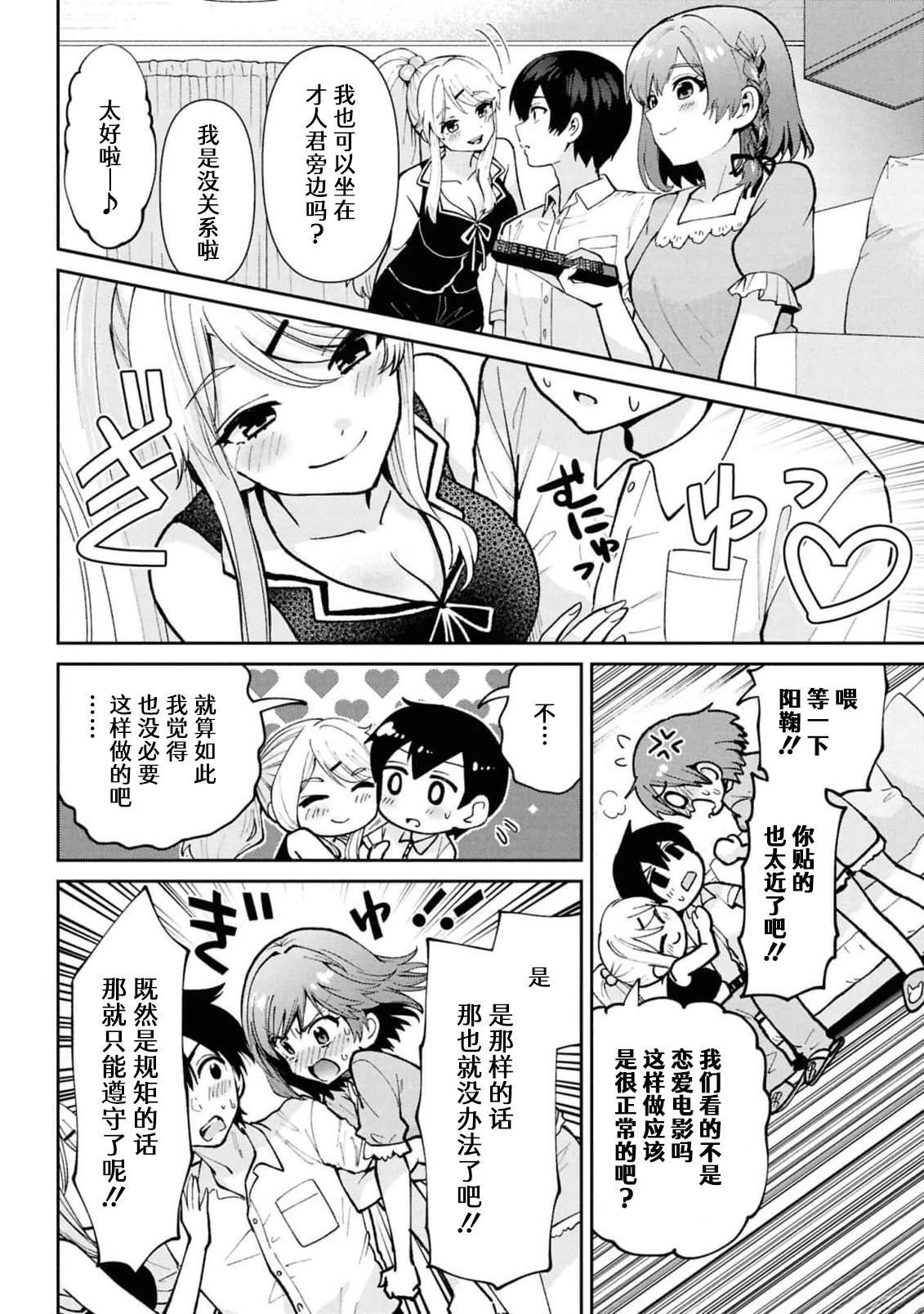 第40.1话