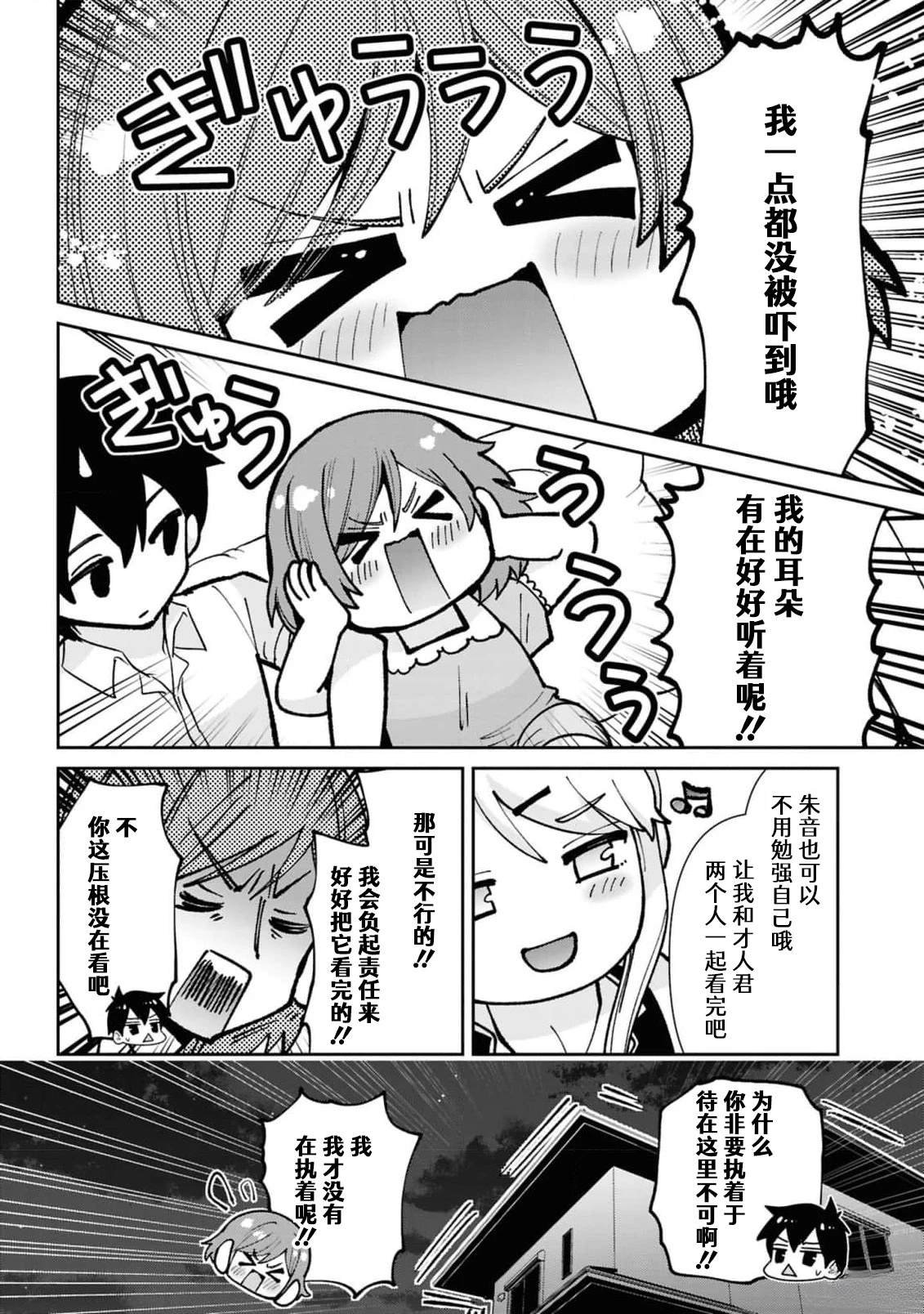 第40.1话
