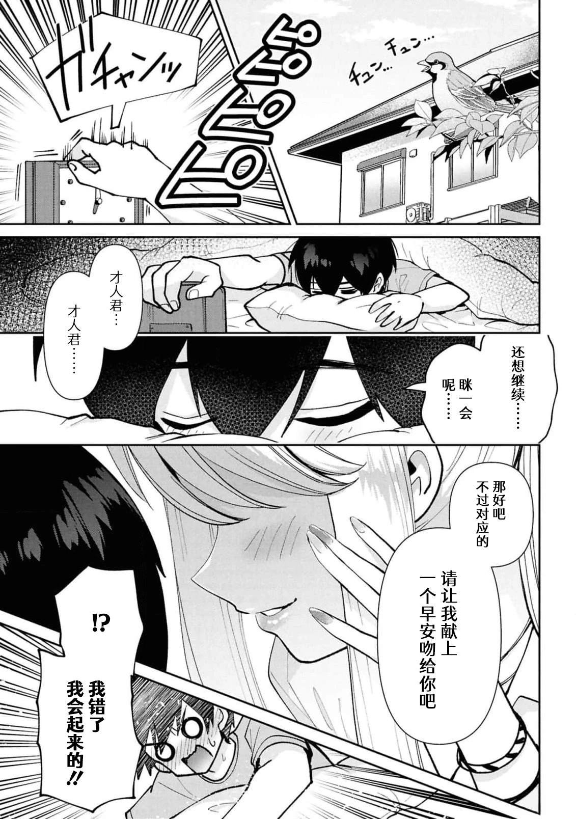 第40.2话