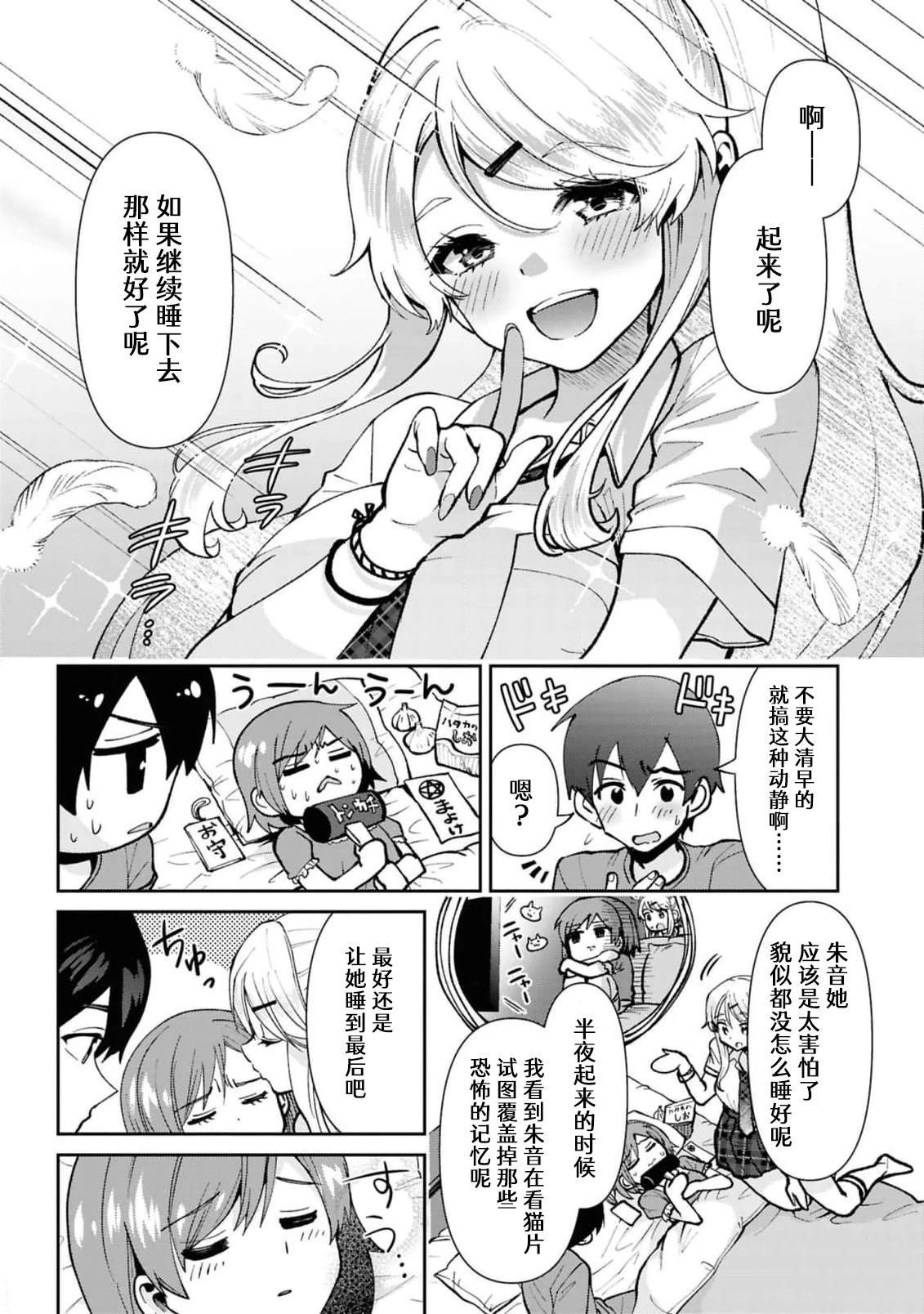 第40.2话