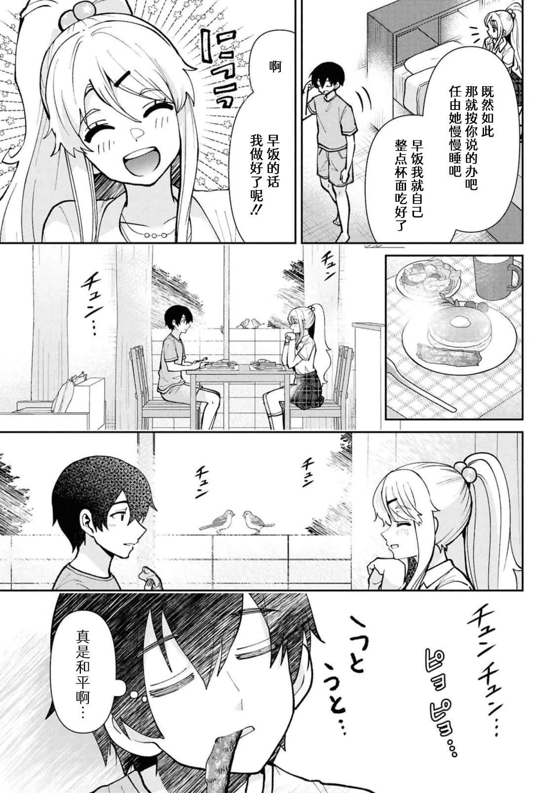 第40.2话
