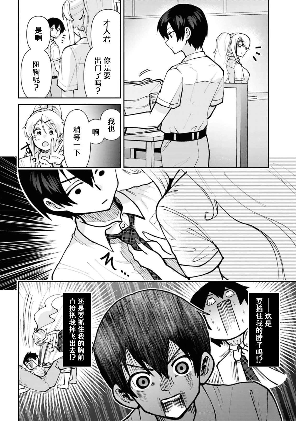第40.2话