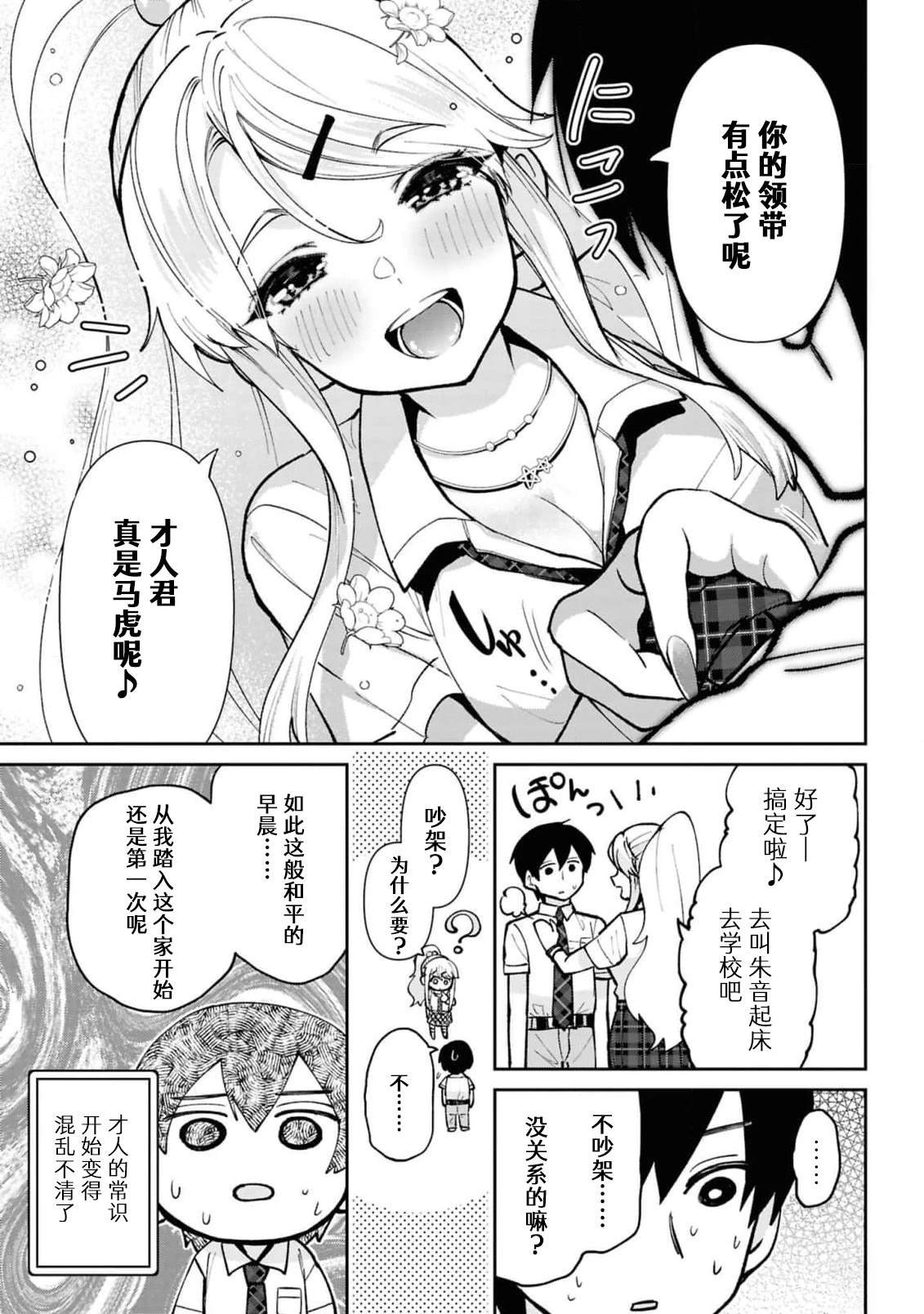 第40.2话