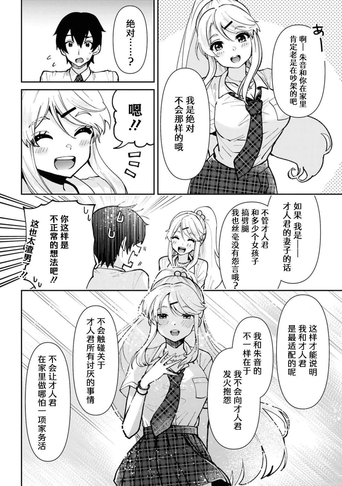 第40.2话