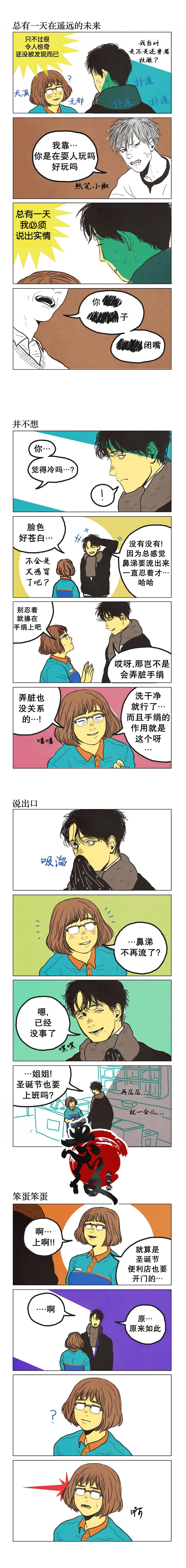 第28话