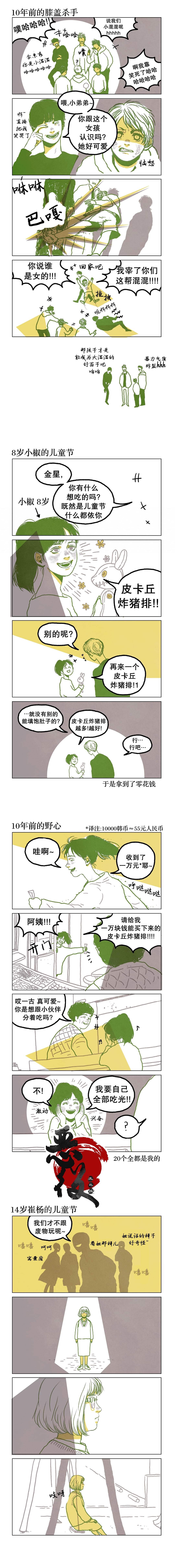 第34话