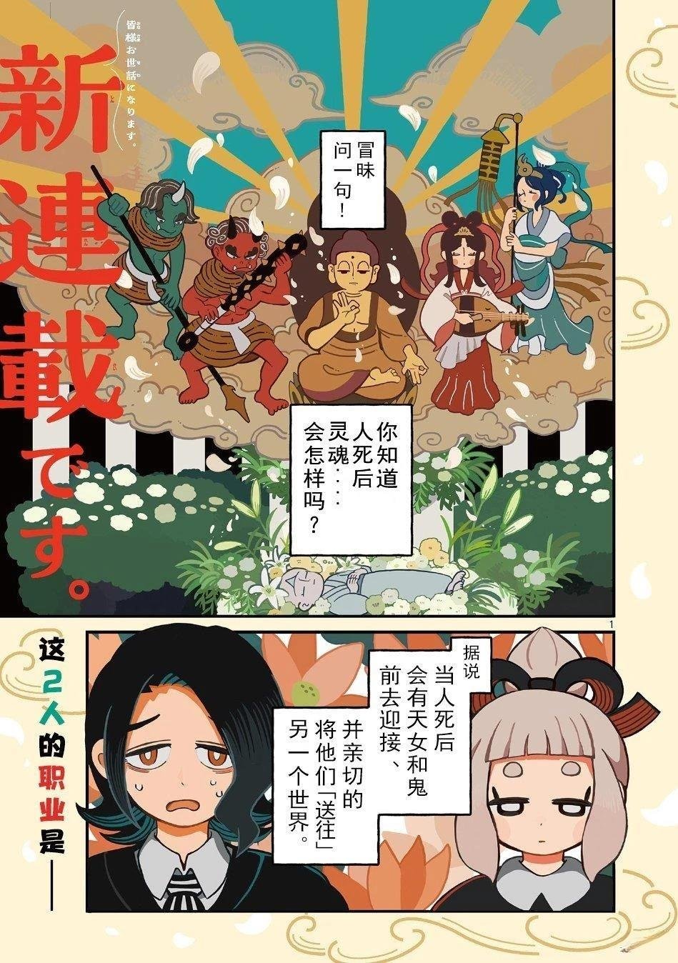 第1话