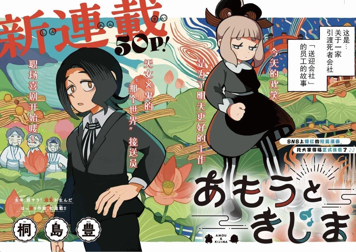 第1话