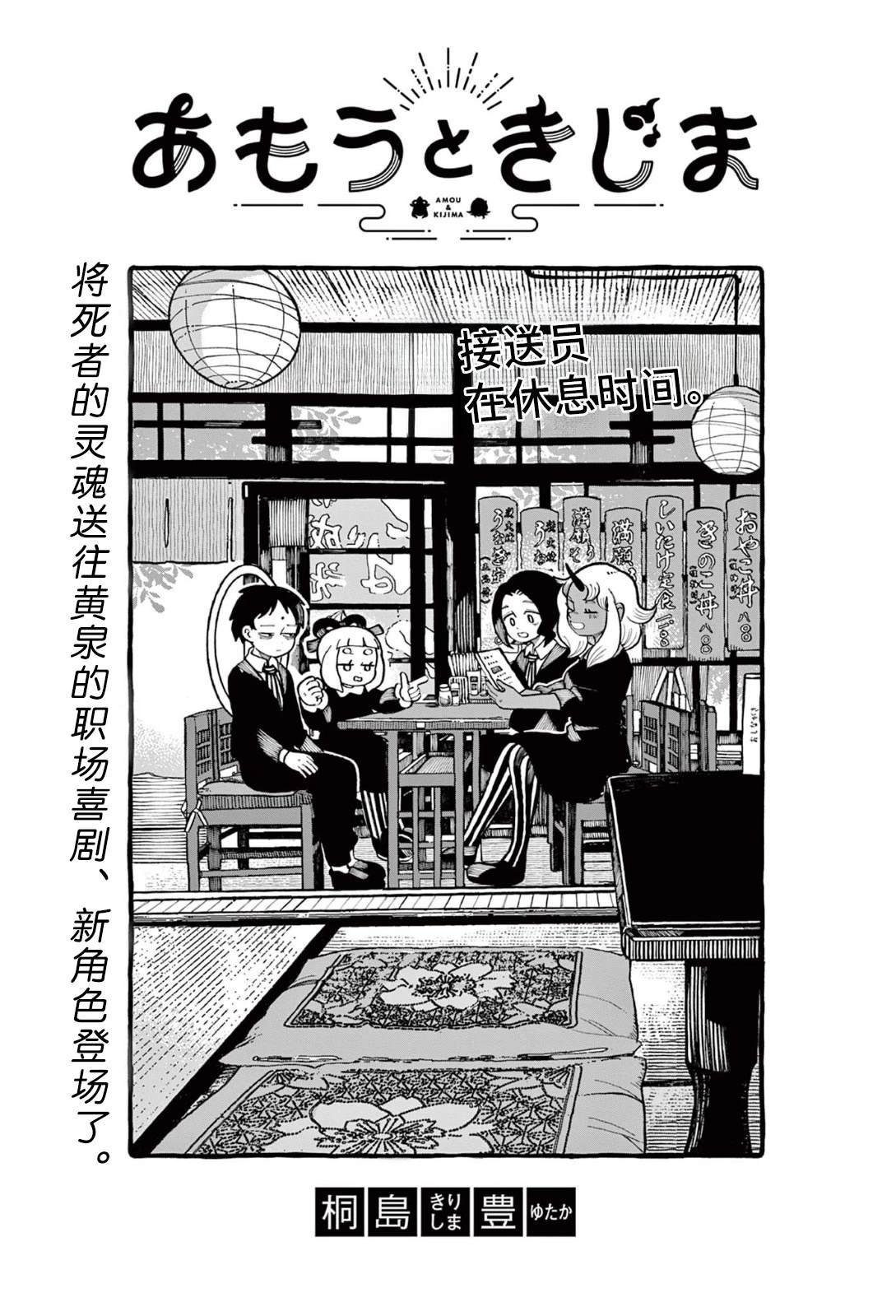 第3话