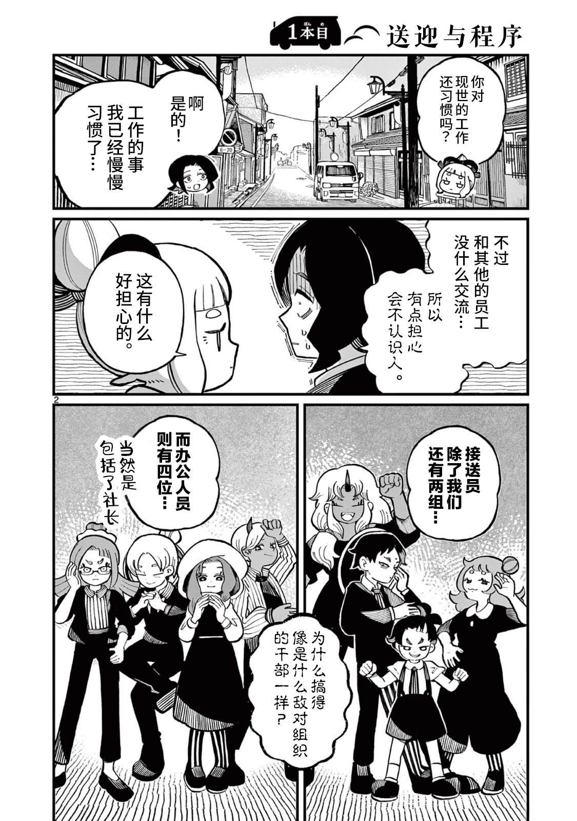 第3话